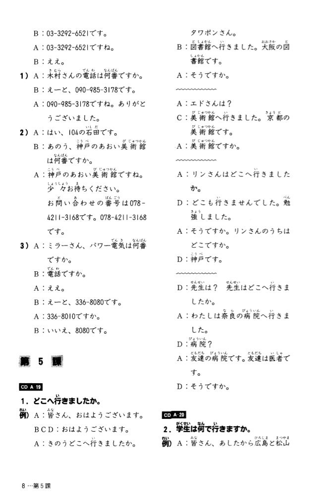 Minna No Nihongo Chuukyuu 1 Mondai Answers Minna No Nihongo Chuukyuu 1 Mondai Answers