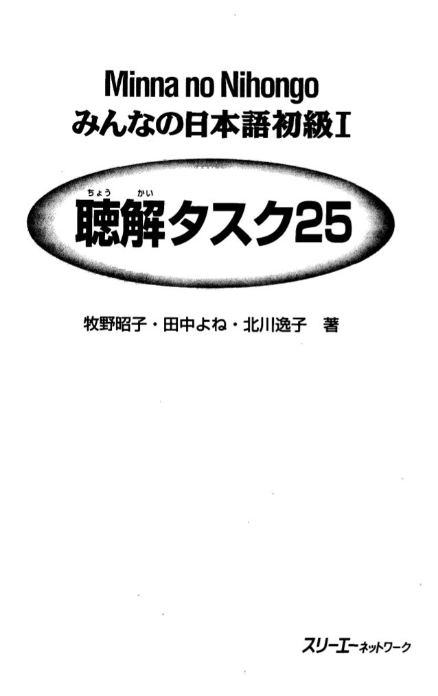 Minna No Nihongo 2 Pdf Answer Minna No Nihongo 2 Pdf Answer