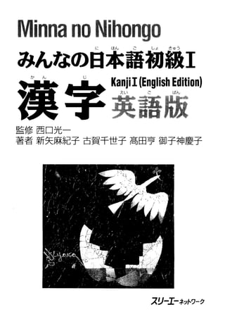 Minna no Nihongo I - Kanji Eigoban.pdf