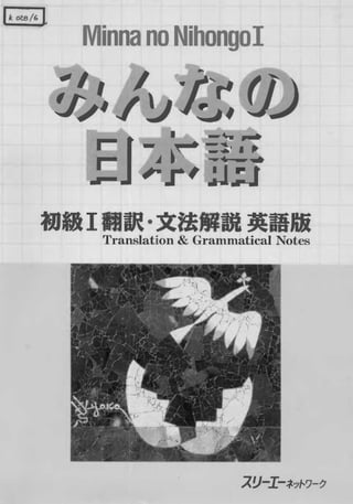 Minna No Nihongo I - Translations & Grammatical Notes.pdf