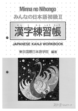 Minna no Nihongo II - Kanji Renshuuchou.pdf