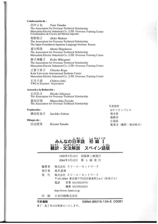 Minna no nihongo i traduccion