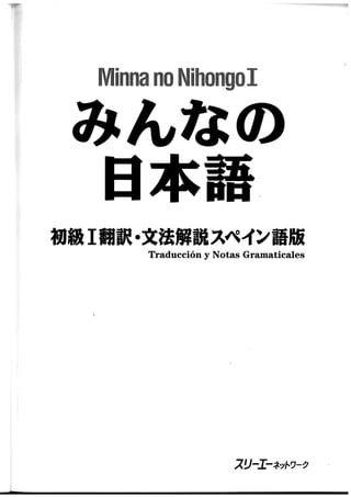 Minna no nihongo i traduccion libro de japones basico