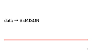 data → BEMJSON
100
 