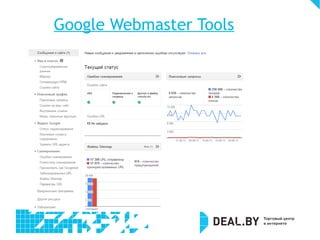 Google Webmaster Tools
 
