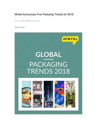 Mintel Announces Five Packaing Trends for 2018
2017-12-14MintelFBIF 食品饮料创新
Source: Mintel
 