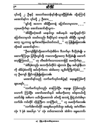¶§ØÕå§»ºå©°ºú³°³¿§ •
®·ºå±¼½Ú
|·ºå©¼µÇ î ÑÜåÛÍ·º¸ ¬¿©³º¬©»ºú·ºåÛÍÜå±Ù³åÒ§Ü¶¦°ººÄñ ¨¼µÇ¿Ó«³·º¸
®¿¬³·ºú·º« |·ºå©¼µÇ î ÑÜå¬³å ò ò ò
ÃÃúÍ·º©¼µÇ ¬¾« ¬¼®ºÒ§Üå©³»ÖÇ ¿¶§³·ºåª³®Í³ª³å ò ò ò££
Åµ¿®åª¼µ«ºú³ ¿¬³·º¿¬³·º¯¼µ±´«ó
ÃÃ¬¼®ºÒ§Üå©Ö¸¬¨¼ ®¿»§¹¾´å ¬°º®úôºá ¿»ª¼µÇúú·º«¼µ§Ö
¿¶§³·ºåª³®Í³§¹á ¨®·ºåª²ºå ùÜ¯¼µ·º®Í³§Ö °³å®Í³§¹á ¬¼®ºÒ§Üå ±Ù³åú·º
¿©³¸ ±´ËÅ³±´ ½-«º°³åª¼®º¸®ôº¨·º©ôº ò ò ò££ Åµ ¶§»ºº3¿¶¦¿ªÄñ
¨¼µ¬½¹ ®¿¬³·ºú·º«ó
ÃÃÑÜå¿«-³ºÒ®¼Õ·º©¼µÇ¿¯³«º©Ö¸¬¼®º« ùÜ¾«º®Í³ ùÜª¼µ§Øµ°Ø®-Õ¼å ®
¿¯³«ºÓ«¾´åá ¶§·ºÑÜåªÙ·º©¼µÇá «¿ª³©¼µÇ®Í³¿©³¸ ùÜªµ¼§Øµ°Ø®-Õ¼å ¿¯³«º
¿ª¸úÍ¼Ó«©ôº ò ò ò££ Åµ ©Üå¿½¹«º¿±³±¿¾³¶¦·º¸ ¿®åª¼µ«ºú³ ò ò ò
ÃÃ¬ÖùÜ§Øµ°Øª²ºå ¬¾«¼µôº©¼µ·º§Ö ¯ÙÖ©³§Öá Ò§Üå®Í ¬·ºö-·º»Üô³
«¼µ ¬¼®º§Øµ°Ø©·º¦¼µÇ ¬§ºª¼µ«º©³á ¬Öù¹¿©³¸ ±´Ë°¼©ºÞ«¼Õ«º§Øµ°Ø§Ö ò ò ò££
Åµ ÑÜå¿«-³º Ò®¼Õ·º«¶§»º3¿¶¦¿ªÄñ
®¿¬³·ºú·º±²º ª«º¦«º±µ§º©°ºº§ÙÖÛÍ·º¸ ¿ú¿ÛÙåÓ«®ºå«¼µ
½-¿§åú·ºå ò ò ò
ÃÃª«º¦«º±µ§ºª²ºå °³åÓ«§¹ÑÜåá ¿ú¿ÛÙå Ó«®ºåª²ºå
¿±³«º Ó«§¹ÑÜåá ¿¬³·º¿¬³·ºúôº ¬°º®«¼µ¿©³¸ °§º°µ©ôºª¼µÇ
®¨·º§¹»ÖÇá ¬°º®« ®±¼ª¼µÇ¿®å©³§¹á ®·ºå©¼µÇ ¬¾úÖË Ò½ØúÖË±Ø©Ø½¹å®Í³
ª«ºð¹å «§º©¼µ·º ª¼µ§ØµÞ«Üå« ¾³Þ«ÜåªÖ ò ò ò££ Åµ ¿®åª¼µ«º¿ªÄñ
ÃÃª«ºð¹å«§º©¼µ·º ½¿ú³¸°º®Åµ©º§¹¾´å ¬°º®úÖËá ¬öÚª¼§º°³
ªØµå §Øµ°Ø ¬¿§æ®Í³ Ãð£ ªØµå ©§º¨³å©³§¹á ¬Öù¹« ¿úÍå¿Å³·ºå
çè
http://www.cherrythitsar.org
 