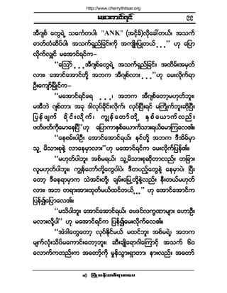 ®¿¬³·ºé·º
¶§ØÕå§»ºå©°ºú³°³¿§ •
¬Üö-°º ¿©ÙúÖË ±¿«Ú©§¹á ø¬·º¸½º÷ª¼µ¿½æ©ôººá ¬±«º
þ³©º©Ø¯¼§º§¹á ¬±«ºúÍ²º¶½·ºå«¼µ ¬«-Õ¼å¶§Õ©ôº ò ò ò££ Åµ ¿¶§³
ª¼µ«ºªÏ·º ®¿¬³·ºú·º«ó
ÃÃ¿Ó±³º ò ò ò¬Üö-°º¿©ÙúÖË ¬±«ºúÍ²º¶½·ºå ¬¨¼®ºå¬®Í©º
ª³åá ¿¬³·º¿¬³·º©¼µÇ ¬¾« ¬Üö-°ºª³å ò ò ò££Åµ ¿®åª¼µ«ºú³
ÑÜå¿«-³ºÒ®¼Õ·º«ó
ÃÃ®¿¬³·ºú·º¿ú ò ò òá ¬¾« ¬Üö-°º¿©³¸®Åµ©º¾´åá
®¬Ü¾Ö ö-°º©³á ¬½µ ù¹ªµ§º½¼µ·ºåªµ¼«ºá ªµ§ºÒ§Üåú·º ®Þ«¼Õ«º¾´å¯¼µÒ§Üå
¶§»º¦-«º ½¼µ·ºåª¼µ«ºá «Î»º¿©³º©¼µÇ ÛÍ°º¿ô³«ºª²ºå
¦©º¦©º«¼µ¿®³¿»Ò§Ü££Åµ ¿¶§³«³ÛÍ°º¿ô³«ºº±³åúôºº¿®³Ó«¿ªÄñ
ÃÃ¿»°®ºå§¹ÑÜå ¿¬³·º¿¬³·ºúôºá »·º©¼µÇ ¬¾« ùÜ¬¼®º®Í³
±´Ë ®¼±³å°µ»ÖÇ ª³¿»®Í³ª³å££Åµ ®¿¬³·ºú·º« ¿®åª¼µ«º¶§»ºÄñ
ÃÃ®Åµ©º§¹¾´å ¬°º®úôºá ±´Ë®¼±³å°µ¯¼µ©³ª²ºå ©¶½³å
ª´®Åµ©º§¹¾´åá «Î»º¿©³º©¼µÇ¿©Ù§¹§Öá ùÜ©§²º¸¿©Ù»ÖÇ ¿»®Í³§Öá Ò§Üå
¿©³¸ ùÜ¿»ú³®Í³« ±Ö¬·ºå©¼µÇá ½-®ºå¿¶®Ë©¼µÇ»ÖÇª²ºå »Üå©ôº®Åµ©º
ª³åá ¬¾ ©ú³å¬³å¨µ©º®ôº¨·º©ôº ò ò ò££ Åµ ¿¬³·º¿¬³·º«
¶§»º3¿¶§³¿ªÄñ
ÃÃ®±¼§¹¾´å ¿¬³·º¿¬³·ºúôºá ¿ßù·ºª«wÐ³®-³å ¿Å³ÑÜå
®ª³åª¼µÇ§¹££ Åµ ®¿¬³·ºú·º« ¶§»º3¿®åª¼µ«º¿ªÄñ
ÃÃ¬Öù¹¿©Ù¿©³¸ ªµ§ºÛ¼µ·º®ôº ®¨·º¾´å ¬°º®úÖËá ¬¾«
®-«ºªØµå±¼§º®¿«³·ºå¿©³¸¾´åá ¯Üå½-Õ¼¿ú³ö¹¿Ó«³·º¸ ¬±«º êð
¿ª³«º«©²ºå« ¬¿©³º¸«¼µ ®×»º±Ù³åúÍ³©³á »³åª²ºå ¬¿©³º
çç
http://www.cherrythitsar.org
 