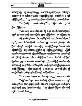 ¶§ØÕå§»ºå©°ºú³°³¿§ •
®·ºå±¼½Ú
¿ªå±Ù³åÒ§Üá ±Ù³å¿©Ù«ª²ºå ®¿«³·ºåúÍ³¿©³¸¾´åá ª®ºå±Ù³å
©³¿©³·º ¬¿¦³º¬©ÙÖ®§¹¾Ö ®±Ù³åÛ¼µ·ºúÍ³¾´åá ¬¿©³º¸«¼µ ½¿»³º
½»ÖÇ¶¦°º±Ù³åÒ§Ü ò ò ò££ Åµ ¿¬³·º¿¬³·º« ¿¶§³ª¼µ«ºú³ ®¿¬³·ºú·º«ó
ÃÃ¬¾¼µåÞ«Üå ±»³å§¹©ôº¿»³º££Åµ ¿¶§³¿ªÄñ ¨¼µ¬½¹
ÑÜå¿«-³ººÒ®¼Õ·º«ó
ÃÃ®±»³å»ÖÇ ®¿¬³·ºú·º¿úá ±´ ùÜ®Í³ ¨®·ºåª³°³å©Ö¸¬½¹
±´Ë«¼µ ±»³å©ôºª¼µÇ ±Ù³å®¿¶§³»ÖÇá ±´« ®Þ«¼Õ«º¾´å££ Åµ ¿¶§³¿ªÄñ
¨¼µÇ¿»³«º©Ù·º«³å ÑÜå¿«-³ºÒ®¼Õ·ºÛÍ·º¸ ¿¬³·º¿¬³·º©¼µÇ±²º
±´©¼µÇ ¬¾Ä¬¼®ºÞ«Üå«¼µ ¯«ºª«º3 ¿¯³«ºªµ§ºÓ«¿ªÄñ
Ò§Üå«³»Üå©Ù·º ±´©¼µÇÄ ¬¾¯¼µ±´ ¬¾¼µåÞ«Üå¿ú³«ºª³¿ªÄñ
¨¼µ¬¾¼µåÞ«Üå ¿ú³«ºª³±²ºÛÍ·º¸¬©´ ¥²ºº¸±²º®-³åª²ººå ®¶§©º
¿ú³«ºª³¿ª¿©³¸Äñ ¨¼µ¬¾µ¼åÞ«Üå¬³å ¿¬³·º¿¬³·º« ®¿¬³·ºú·º
Ä ¯¼µ·º±¼µÇ¿½æª³¿ªÄñ ¬¾µ¼åÞ«Üå±²º ®¿¬³·ºú·ºÄ ¯¼µ·º$§·ºº
»Ø»«º°³á ²°³°³å¿ªÄñ ®¿¬³·ºú·º±²º ¬¾¼µåÞ«Üå ¨®·ºå°³åÒ§Üå
¿±³¬½¹$ ±ú«º±Üåá ·Í«º¿§-³±Üåá ¨»ºåªÏ«º°±²º®-³å½-¿§åÄñ
¬¾µ¼åÞ«Üå±²º ¨¼µ¬ú³®-³å«¼µ ®°³åðØ¸¿§ñ ®¿¬³·ºú·º±²º
¬¾¼µåÞ«ÜåÛÍ·º¸ ®-«ºÛÍ³½-·ººå¯¼µ·º½Øµ©Ù·º ð·º3¨¼µ·º«³ ò ò ò
ÃÃ°³åú¿±³«ºú©³ ¬¯·º¿¶§úÖËª³å ò ò ò££ Åµ ¿®å¿ªÄñ
ÃÃ¿¶§§¹©ôºß-³á ®¿¬³·ºú·º©¼µÇ ¯¼µ·º« ª«ºú³« «-Õ§º
¬¿®½-«º©Ö¸ ª«ºú³»ÖÇ©´©ôºá ¬¿®« ®¬´§·º±´§¹á Å·ºå½-«ºá
¨®·ºå½-«ºº ¬ªÙ»º¿«³·ºå©ôºß- ò ò ò££Åµ ¨¼µ¬¾¼µåÞ«Üå« ¿¶§³ª¼µ«º
ªÏ·º ®¿¬³·ºú·º« ò ò ò
ïðð
http://www.cherrythitsar.org
 