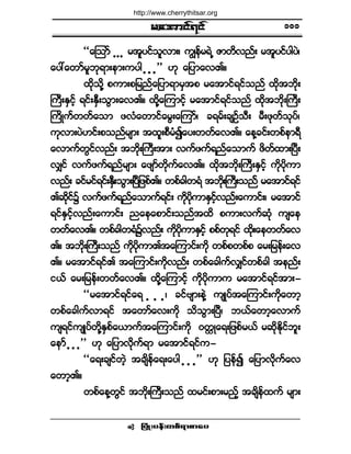 ®¿¬³·ºé·º
¶§ØÕå§»ºå©°ºú³°³¿§ •
ÃÃ¿Ó±³º ò ò ò ®¬´§·º±´ª³åá «Î»º®úÖË Æ³©¼ª²ºå ®¬´§·º§¹§Öá
¿§æ¿©³º®´¾µú³å»³å«§¹ ò ò ò££ Åµ ¿¶§³¿ªÄñ
¨¼µ±¼µÇ °«³å°¶®²º¿¶§³ú³®Í¬° ®¿¬³·ºú·º±²º ¨¼µ¬¾¼µå
Þ«ÜåÛÍ·º¸ ú·ºåÛÍÜå±Ù³å¿ªÄñ ¨¼µÇ¿Ó«³·º¸ ®¿¬³·ºú·º±²º ¨¼µ¬¾¼µåÞ«Üå
Þ«¼Õ«º©©º¿±³ ¦ªØ¿©³·º¿®Ùå¿Ó«³ºá ½ú®ºå½-Ñº±Üå ®Üå¦µ©º±µ§ºá
«µª³å§ÖÅ·ºå°±²º®-³å ¬¨´å°Ü®Ø3¿§å©©º¿ªÄñ ¿»Ç½·ºå©°º»³úÜ
¿ª³«º©Ù·ºª²ºå ¬¾¼µåÞ«Üå¬³å ª«º¦«ºú²º¿±³«º ¦¼©º¨³åÒ§Üå
ªÏ·º ª«º¦«ºú²º®-³å ¿¦-³º©¼µ«º¿ªÄñ ¨¼µ¬¾¼µåÞ«ÜåÛÍ·º¸ «¼µ§¼µ«³
ª²ºå ½·º®·ºú·ºåÛÍÜå±Ù³åÒ§Ü¶¦°ºÄñ ©°º½¹©úØ ¬¾¼µåÞ«Üå±²ºº ®¿¬³·ºú·º
Ä¯¼µ·º$ ª«º¦«ºú²º¿±³«ºú·ºå «¼µ§¼µ«³ÛÍ·º¸ª²ºå¿«³·ºåá ®¿¬³·º
ú·ºÛÍ·º¸ª²ºå¿«³·ºå ²¿»¿°³·ºå±²º¬¨¼ °«³åª«º¯Øµ «-¿»
©©º¿ªÄñ ©°º½¹©úØ$ª²ººå «¼µ§¼µ«³ÛÍ·º¸ °°º©µú·º ¨¼µå¿»©©º¿ª
Äñ ¬¾¼µåÞ«Üå±²º «¼µ§¼µ«³Ä¬¿Ó«³·ºå«¼µ ©°º°©°º° ¿®å¶®»ºå¿ª
Äñ ®¿¬³·ºú·ºÄ ¬¿Ó«³·ºå«¼µª²ºå ©°º¿½¹«ºªÏ·º©°º½¹ ¬»²ºå
·ôº ¿®å¶®»ºå©©º¿ªÄñ ¨¼µÇ¿Ó«³·º¸ «¼µ§¼µ«³« ®¿¬³·ºú·º¬³åó
ÃÃ®¿¬³·ºú·º¿ú ò ò òá ½·ºß-³å»ÖÇ «-Õ§º¬¿Ó«³·ºå«¼µ¿©³¸
©°º¿½¹«ºª³ú·º ¬¿©³º¿ªå«¼µ ±¼±Ù³åÒ§Üá ¾ôº¿©³¸¿ª³«º
«-ú·º«-Õ§º©¼µÇÛÍ°º¿ô³«º¬¿Ó«³·ºå«¼µ ð©tÕ¿úå¶¦°º®ôº ®¯¼µÛ¼µ·º¾´å
¿»³º ò ò ò££ Åµ ¿¶§³ª¼µ«ºú³ ®¿¬³·ºú·º«ó
ÃÃ¿úå½-·º©Ö¸ ¬½-¼»º¿úå¿§¹ ò ò ò££ Åµ ¶§»º3 ¿¶§³ª¼µ«º¿ª
¿©³¸Äñ
©°º¿»Ç©Ù·º ¬¾¼µåÞ«Üå±²º ¨®·ºå°³å®²º¸ ¬½-¼»º¨«º ®-³å
ïðï
http://www.cherrythitsar.org
 