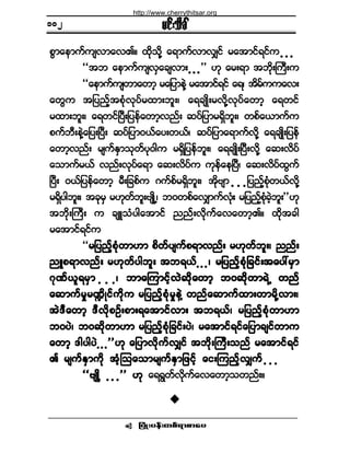 ¶§ØÕå§»ºå©°ºú³°³¿§ •
®·ºå±¼½Ú
°Ù³¿»³«ºº«-ª³¿ªÄñ ¨¼µ±¼µÇ ¿ú³«ºª³ªÏ·º ®¿¬³·ºú·º« ò ò ò
ÃÃ¬¾ ¿»³«º«-ªÍ¿½-ª³å ò ò ò££ Åµ ¿®åú³ ¬¾µ¼åÞ«Üå«
ÃÃ¿»³«º«-©³¿©³¸ ®¿¶§³»ÖÇ ®¿¬³·ºú·º ¿úá ¬¼®º««¿ªå
¿©Ù« ¬¶§²º¸¬°Øµªµ§º®¨³å¾´åá ¿ú½-Õ¼å®ª¼µÇªµ§º¿©³¸ ¿ú©·º
®¨³å¾´åá ¿ú©·ºÒ§Üå¶§»º¿©³¸ª²ºå ¯§º¶§³®úÍ¼¾´åá ©°º¿ô³«º«
°«º¾Üå»ÖÇ¿¶§åÒ§Üå ¯§º¶§³ðôº¿§å©ôºá ¯§º¶§³¿ú³«ºª¼µÇ ¿ú½-Õ¼å¶§»º
¿©³¸ª²ºå ®-«ºÛÍ³±µ©º§µð¹« ®úÍ¼¶§»º¾´åá ¿ú½-Õ¼åÒ§Üåª¼µÇ ¿¯åª¼§º
¿±³«º®ôº ª²ºåªµ§º¿ú³ ¿¯åª¼§º« «µ»º¿»Ò§Üá ¿¯åª¼§º¨Ù«º
Ò§Üå ðôº¶§»º¿©³¸ ®Üå¶½°º« ö«º°º®úÍ¼¾´åá ¬¼µß-³ ò ò ò¶§²º¸°Øµ©ôººª¼µÇ
®úÍ¼§¹¾´åá ¬½µ®Í ®Åµ©ºº¾´åß-Õ¼Ëá ¾ð©°º¿ªÏ³«ºªØµå ®¶§²º¸°Øµ½Ö¸¾´å££Åµ
¬¾µ¼åÞ«Üå « ½-Ô±Ø§¹¿¬³·º ²²ºåª¼µ«º¿ª¿©³¸Äñ ¨¼µ¬½¹
®¿¬³·ºú·º«
ÃÃ®¶§²º¸°Øµ©³Å³ °¼©º§-«º°ú³ª²ºå ®Åµ©º¾´åá ²²ºå®¶§²º¸°Øµ©³Å³ °¼©º§-«º°ú³ª²ºå ®Åµ©º¾´åá ²²ºå®¶§²º¸°Øµ©³Å³ °¼©º§-«º°ú³ª²ºå ®Åµ©º¾´åá ²²ºå®¶§²º¸°Øµ©³Å³ °¼©º§-«º°ú³ª²ºå ®Åµ©º¾´åá ²²ºå®¶§²º¸°Øµ©³Å³ °¼©º§-«º°ú³ª²ºå ®Åµ©º¾´åá ²²ºå
²Ô°ú³ª²ºå ®Åµ©º§¹¾´å ¬¾úôº²Ô°ú³ª²ºå ®Åµ©º§¹¾´å ¬¾úôº²Ô°ú³ª²ºå ®Åµ©º§¹¾´å ¬¾úôº²Ô°ú³ª²ºå ®Åµ©º§¹¾´å ¬¾úôº²Ô°ú³ª²ºå ®Åµ©º§¹¾´å ¬¾úôº ò ò òá ®¶§²º¸°Øµ¶½·ºå¬¿§æ®Í³á ®¶§²º¸°Øµ¶½·ºå¬¿§æ®Í³á ®¶§²º¸°Øµ¶½·ºå¬¿§æ®Í³á ®¶§²º¸°Øµ¶½·ºå¬¿§æ®Í³á ®¶§²º¸°Øµ¶½·ºå¬¿§æ®Í³
öµÐºô´ú®Í³öµÐºô´ú®Í³öµÐºô´ú®Í³öµÐºô´ú®Í³öµÐºô´ú®Í³ ò ò òá ¾³¿Ó«³·º¸ªÖ¯¼µ¿©³¸ ¾ð¯¼µ©³úÖË ©²ºá ¾³¿Ó«³·º¸ªÖ¯¼µ¿©³¸ ¾ð¯¼µ©³úÖË ©²ºá ¾³¿Ó«³·º¸ªÖ¯¼µ¿©³¸ ¾ð¯¼µ©³úÖË ©²ºá ¾³¿Ó«³·º¸ªÖ¯¼µ¿©³¸ ¾ð¯¼µ©³úÖË ©²ºá ¾³¿Ó«³·º¸ªÖ¯¼µ¿©³¸ ¾ð¯¼µ©³úÖË ©²º
¿¯³«º®×®à¼Õ·º«¼µ« ®¶§²º¸°Øµ®×»ÖÇ ©²º¿¯³«º¨³å©³®¼µÇª³åá¿¯³«º®×®à¼Õ·º«¼µ« ®¶§²º¸°Øµ®×»ÖÇ ©²º¿¯³«º¨³å©³®¼µÇª³åá¿¯³«º®×®à¼Õ·º«¼µ« ®¶§²º¸°Øµ®×»ÖÇ ©²º¿¯³«º¨³å©³®¼µÇª³åá¿¯³«º®×®à¼Õ·º«¼µ« ®¶§²º¸°Øµ®×»ÖÇ ©²º¿¯³«º¨³å©³®¼µÇª³åá¿¯³«º®×®à¼Õ·º«¼µ« ®¶§²º¸°Øµ®×»ÖÇ ©²º¿¯³«º¨³å©³®¼µÇª³åá
¬ÖùÜ¿©³¸ ùÜª¼µ°Ñºå°³åú¿¬³·ºª³å ¬¾úôºá ®¶§²º¸°Øµ©³Å³¬ÖùÜ¿©³¸ ùÜª¼µ°Ñºå°³åú¿¬³·ºª³å ¬¾úôºá ®¶§²º¸°Øµ©³Å³¬ÖùÜ¿©³¸ ùÜª¼µ°Ñºå°³åú¿¬³·ºª³å ¬¾úôºá ®¶§²º¸°Øµ©³Å³¬ÖùÜ¿©³¸ ùÜª¼µ°Ñºå°³åú¿¬³·ºª³å ¬¾úôºá ®¶§²º¸°Øµ©³Å³¬ÖùÜ¿©³¸ ùÜª¼µ°Ñºå°³åú¿¬³·ºª³å ¬¾úôºá ®¶§²º¸°Øµ©³Å³
¾ð§Öá ¾ð¯¼µ©³Å³ ®¶§²º¸°Øµ¶½·ºå§Öá ®¿¬³·ºú·º¿¶§³½-·º©³«¾ð§Öá ¾ð¯¼µ©³Å³ ®¶§²º¸°Øµ¶½·ºå§Öá ®¿¬³·ºú·º¿¶§³½-·º©³«¾ð§Öá ¾ð¯¼µ©³Å³ ®¶§²º¸°Øµ¶½·ºå§Öá ®¿¬³·ºú·º¿¶§³½-·º©³«¾ð§Öá ¾ð¯¼µ©³Å³ ®¶§²º¸°Øµ¶½·ºå§Öá ®¿¬³·ºú·º¿¶§³½-·º©³«¾ð§Öá ¾ð¯¼µ©³Å³ ®¶§²º¸°Øµ¶½·ºå§Öá ®¿¬³·ºú·º¿¶§³½-·º©³«
¿©³¸ ù¹§¹§Ö¿©³¸ ù¹§¹§Ö¿©³¸ ù¹§¹§Ö¿©³¸ ù¹§¹§Ö¿©³¸ ù¹§¹§Ö ò ò ò££Åµ ¿¶§³ª¼µ«ºªÏ·º ¬¾¼µåÞ«Üå±²º ®¿¬³·ºú·º££Åµ ¿¶§³ª¼µ«ºªÏ·º ¬¾¼µåÞ«Üå±²º ®¿¬³·ºú·º££Åµ ¿¶§³ª¼µ«ºªÏ·º ¬¾¼µåÞ«Üå±²º ®¿¬³·ºú·º££Åµ ¿¶§³ª¼µ«ºªÏ·º ¬¾¼µåÞ«Üå±²º ®¿¬³·ºú·º££Åµ ¿¶§³ª¼µ«ºªÏ·º ¬¾¼µåÞ«Üå±²º ®¿¬³·ºú·º
Ä ®-«ºÛÍ³«¼µ ¬Ø¸Ó±¿±³®-«ºÛÍ³¶¦·º¸ ¿·åÓ«²º¸ªÏ«ºÄ ®-«ºÛÍ³«¼µ ¬Ø¸Ó±¿±³®-«ºÛÍ³¶¦·º¸ ¿·åÓ«²º¸ªÏ«ºÄ ®-«ºÛÍ³«¼µ ¬Ø¸Ó±¿±³®-«ºÛÍ³¶¦·º¸ ¿·åÓ«²º¸ªÏ«ºÄ ®-«ºÛÍ³«¼µ ¬Ø¸Ó±¿±³®-«ºÛÍ³¶¦·º¸ ¿·åÓ«²º¸ªÏ«ºÄ ®-«ºÛÍ³«¼µ ¬Ø¸Ó±¿±³®-«ºÛÍ³¶¦·º¸ ¿·åÓ«²º¸ªÏ«º ò ò ò
ÃÃß-Õ¼ÇÃÃß-Õ¼ÇÃÃß-Õ¼ÇÃÃß-Õ¼ÇÃÃß-Õ¼Ç ò ò ò££ Åµ££ Åµ££ Åµ££ Åµ££ Åµ ¿úúÙ©ºª¼µ«º¿ª¿©³¸±©²ºåñ
ïðî
http://www.cherrythitsar.org
 