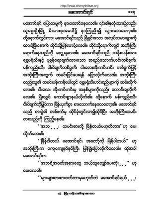 ®¿¬³·ºé·º
¶§ØÕå§»ºå©°ºú³°³¿§ •
®¿¬³·ºú·º ¿¶§³±®Ï«¼µ »³å¿¨³·º¿»¿ªÄñ |·ºåÄÛÍªØµå±³å$ª²ºå
±´¿ÈåÑÜåÒ®¼ÕË ®¼±³å°µ¬¿§æ$ »³Ó«²ºå3 ±Ù³å¿ª¿©³¸Äñ
¨µ¼Ç¿»³«º©Ù·º«³å ®¿¬³·ºú·º±²º Ò½ØúÍ·ºå¿±³ ¬ªµ§º±®³å®-³å«¼µ
¨³å½ÖÇÒ§Üå¿»³«º ¯µ¼·º±¼µÇ¶§»ºª³½ÖÇ¿ªÄñ ¯µ¼·º±¼µÇ¿ú³«ºªÏ·º ¬¾µ¼åÞ«Üå
¿ú³«º¿»±²º«¼µ ¿©ÙËú¿ªÄñ ®¿¬³·ºú·º±²º ±»ºå±»ºå¬³å
¿úÌ¦cØµ±ÜåÛÍ·¸º §µ°Ù»º¿ú³½-«º¨³å¿±³ ¬ú²º¿±³«ºÅ·ºå©°º½Ù«ºá
®»º«-²ºå±Üå ·¹å§¼½-«º©°º½Ù«ºá ·¹å¿ªå¬µ¼å«§ºÅ·ºå ©°º½Ù«º¶¦·º¸
¬¾µ¼åÞ«Üå¬©Ù«º ¨®·ºå¶§·º¿§åú»º ¿¶§³ªµ¼«º¿ªÄñ ¬¾µ¼åÞ«Üå
ª²ºå±´Ä ¨®·ºå§»ºå«»º¿§æ©Ù·º ¿úÌ¦cØµ±ÜåÅ·ºåú²º®-³å«¼µ ¯®ºåªµ¼«º
¿ªÄñ ·¹å¿ªå ¬µ¼å«§ºÅ·ºå®Í ¬ÛÍ°º®-³å«¼µª²ºå ¿ª³·ºå½-ªµ¼«º
¿ªÄñ Ò§ÜåªÏ·º ¿«³·ºå°Ù³»ôºªµ¼«ºÄñ ¨µ¼Ç¿»³«º ®»º«-²ºå±Üå
·¹å§¼½-«º«¼µ¶®yÕ§º«³ Ò®¼»ºôÍ«º°Ù³ °³å¿±³«º¿»¿ª¿©³¸Äñ ®¿¬³·ºú·º
±²º °³å§ÙÖÄ ©°º¦«º®Í ¨µ¼·º½Øµ©Ù·ºª³3¨µ¼·ºÒ§Üå ¬¾µ¼åÞ«Üå¨®·ºå
°³å±²º«¼µ Ó«²º¸¿»Äñ
ÃÃ¬¾ ò ò òá ¨®·ºå°³åªµ¼Ç Ò®¼»º©ôº®Åµ©ºª³å££Åµ ¿®å
ªµ¼«º¿ªÄñ
ÃÃÒ®¼»º§¹©ôº ®¿¬³·ºú·ºá ¬¿©³º¸«¼µ Ò®¼»º§¹©ôº££ Åµ
¬¾µ¼åÞ«Üå« ¿«-¿«-»§º»§ºÞ«Üå ¶§»º3¿¶§³ªµ¼«º¿ªÄñ ¨µ¼¬½¹
®¿¬³·ºú·º«
ÃÃ¬¾úÖË¬ð©º¬°³å¿©Ù ¾ôº±´¿ªÏ³º¿§å©Øµå ò ò ò££ Åµ
¿®å¿ªÄñ
ÃÃ®-³å®-³å°³å°³åð©º©³®Í®Åµ©º¾Ö ®¿¬³·ºú·ºúôº ò ò òá
ïðé
http://www.cherrythitsar.org
 