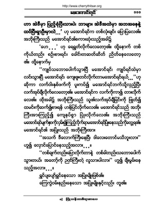 ®¿¬³·ºé·º
¶§ØÕå§»ºå©°ºú³°³¿§ •
Å³ ¬ÖùÜ®Í³ ¶§²º¸°ØµÒ§Üå±³å§Öá ¾³®-³å ¬ÖùÜ¬¨Ö®Í³ ¬¾¬¿»»ÖÇÅ³ ¬ÖùÜ®Í³ ¶§²º¸°ØµÒ§Üå±³å§Öá ¾³®-³å ¬ÖùÜ¬¨Ö®Í³ ¬¾¬¿»»ÖÇÅ³ ¬ÖùÜ®Í³ ¶§²º¸°ØµÒ§Üå±³å§Öá ¾³®-³å ¬ÖùÜ¬¨Ö®Í³ ¬¾¬¿»»ÖÇÅ³ ¬ÖùÜ®Í³ ¶§²º¸°ØµÒ§Üå±³å§Öá ¾³®-³å ¬ÖùÜ¬¨Ö®Í³ ¬¾¬¿»»ÖÇÅ³ ¬ÖùÜ®Í³ ¶§²º¸°ØµÒ§Üå±³å§Öá ¾³®-³å ¬ÖùÜ¬¨Ö®Í³ ¬¾¬¿»»ÖÇ
¨§ºÒ§ÜåúÍ³ÑÜå®Í³ªÖ¨§ºÒ§ÜåúÍ³ÑÜå®Í³ªÖ¨§ºÒ§ÜåúÍ³ÑÜå®Í³ªÖ¨§ºÒ§ÜåúÍ³ÑÜå®Í³ªÖ¨§ºÒ§ÜåúÍ³ÑÜå®Í³ªÖ ò ò ò£££££ Åµ ®¿¬³·ºú·º« ©°ºªØµå½-·ºå ¿¶§³¶§¿ªÄñ
¬¾µ¼åÞ«Üå±²º ®¿¬³·ºú·ºÄ°«³å¯Øµå±²º¸¬½¹$
Ã¿Å ò ò ò£ Åµ ¿úúÙ©ºªµ¼«º¿ª¿©³¸Äñ ¨µ¼Ç¿»³«º ©°º
«¼µôº©²ºå °Ñºå°³åú·ºå ¿½¹·ºå©¯©º¯¼©º ²¼©º¿»¿ª¿©³¸
Äñ ¨µ¼Ç¿»³«º®Í
ÃÃ«-Õ§º±¿¾³¿§¹«º±Ù³åÒ§Ü ®¿¬³·ºú·ºá «-Õ§ºú·º¨Ö®Í³
ª·ºå±Ù³åÒ§Ü ®¿¬³·ºú·ºá ¿«-åÆ´å©·ºªµ¼«º©³®¿¬³·ºú·ºúôº ò ò ò££Åµ
¯¼µ«³ ª«ºð¹åÛÍ°º¦«º«¼µ §´å«§º3 ®¿¬³·ºú·º¾«º±¼µÇªÍ²º¸Ò§Üå
ª«º¬µ§º½-Üªµ¼«º¿ª¿©³¸Äñ ®¿¬³·ºú·º« ª«º«¼µ«³3 ©³åªµ¼«º
¿ªÄñ ¨µ¼¬½¹$ ¬¾µ¼åÞ«Üå±²º ±´Äª«º¬µ§º½-Ü¶½·ºå«¼µ ¶¦Õ©º3
¨®·ºå«¼µ¯«º3°³åú»º Å»º¶§·ºªµ¼«º¿ªÄñ ®¿¬³·ºú·º±²º ¬¾µ¼å
Þ«Üå¬³åÓ«²º¸3 ¿«-»§º°Ù³ Ò§ØÕåªµ¼«º¿ªÄñ ¬¾µ¼åÞ«Üå±²º
®¿¬³·ºú·º®-«ºÛÍ³«¼µªÍ®ºå3Ó«²º¸ªµ¼«ºú³®¿¬³·ºú·ºÒ§ØÕå¿»±²º«¼µ¿©ÙËúÄñ
®¿¬³·ºú·ºÄ ¬Ò§ØÕå±²º ¬¾¼µåÞ«Üå¬³å
ÃÃ¬±«º ùÜ¿ª³«ºÞ«Üå¿»Ò§Üá ù¹¿ªå¿©³·º®±¼¾´åª³å££
Å´3 ¿ªÍ³·º¿¶§³·º¿»±²º¸¬ª³å ò ò òñ
ÃÃ©°º½-«º©²ºå¿¶§³ªµ¼«º©³»ÖÇ ©°º½¹©²ºå±¿¾³¿§¹«º
±Ù³å©ôºá ¬¿©³º¸«¼µ MÐºÞ«Üå©ÖÇ ª´±³å§¹ª³å££ Å´3 ½-Üå®Ù®ºå¿»
±²º¸¬ª³å ò ò òñ
úÌ·º§-¿§-³ºúÌ·º¿»¿±³ ¬Ò§ØÕå®-¼Õå¶¦°ºÄñ
¿Ó««ÙÖð®ºå»²ºå¿»¿±³ ¬Ò§ØÕå®-¼ÕåÛÍ·º¸ª²ºå ©´Äñ
ïïï
http://www.cherrythitsar.org
 