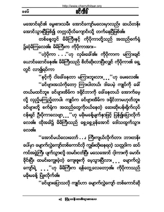 ¶§ØÕå§»ºå©°ºú³°³¿§ •
®·ºå±¼½Ú
®¿¬³·ºú·ºÄ ¿®Ùå°³å±®Üå ¿¬³·º¿«-³º®¿ªå®Í³ª²ºå ¯ôº©»ºå
¿¬³·º±Ù³åÒ§Ü¶¦°º3 ©«&±¼µªº¿«-³·ºå±¼µÇ ©«º¿»Ò§Ü¶¦°ºÄñ
©°º¿»Ç©Ù·º ®¼®¼Þ«ÜåÛÍ·º¸ «¼µ§¼µ«³©¼µÇ±²º ¬¨²º°«ºcØµ
$¯Øµ®¼Ó«¿ªÄñ ®¼®¼Þ«Üå« «¼µ§¼µ«³¬³åó
ÃÃÅÖ¸òòò§¼µ«³ ò ò ò££Åµ ªÍ®ºå¿½æÄñ «¼µ§¼µ«³« ®Ó«³å½-·º
¿ô³·º¿¯³·º¿»Äñ ®¼®¼Þ«Üå±²º °¼©º¯¼µåª³Ò§ÜåªÏ·º «¼µ§¼µ«³Ä ¿úÍË
©Ù·º ª³3ú§º«³
ÃÃ»·º¸«¼µ ·¹¿½æ¿»©³ ®Ó«³å¾´åª³å ò ò ò££Åµ ¿®å¿ªÄñ
ÃÃ½·ºß-³å¬±Ø«¼µ¿©³¸ Ó«³å§¹©ôºá ù¹¿§®Ö¸ «-Õ§º«¼µ ¿½æ
©ôº®¨·º¾´åá ½·ºß-³å¬¼®º« ùc¼µ·º¾³«¼µ ¿½æ¿»©ôº ¿¬³«º¿®¸
ª¼µÇ ªÍ²º¸®Ó«²º¸©³§¹á «-Õ§º« ½·ºß-³å¬¼®º« ùc¼µ·º¾³®Åµ©º¾´åá
½·ºß-³å©¼µÇ °«ºcØµ« ¬¨²º¿©Ù«¼µðôº¿»©Ö¸ ¿¯å¯¼µå§»ºåc¼µ«ºªµ§º
·»ºåúÍ·º ÑÜå§¼µ«³¿ªß-³ ò ò ò££Åµµ ®½¼µå®½»ºÇ®-«ºÛÍ³¶¦·º¸ ¶§»º3¿¶§³ª¼µ«º
¿ªÄñ ¨¼µ¬½¹$ ®¼®¼Þ«Üå±²º ¿°ÙË¿°ÙË½µ»º¿¬³·º ¿ù¹±¨Ù«º±Ù³å
¿ªÄñ
ÃÃ¿¬³·º®ôº¿ªå¿©³º ò ò òá Þ«Üå«-ôºª¼µ«º©³á ¾³å©»ºå
¿§æ®Í³ ¿®-³«ºªÌÖ¿«-³º©°º¿«³·ºª¼µ «Î®ºå¨¼µå¿»ú©Ö¸ ±©;ð¹« ¯§º
«§º¬¦ÙÖËÞ«Üå §-«º±Ù³åª¼µÇ ¨®·ºå·©ºÒ§Üå ®¿±¿¬³·º ·¹¸«³å«¼µ ¿®³·ºå
½¼µ·ºåÒ§Üå ¨®·ºå¿«Îå½Ö¸©Ö¸ ¿«-åÆ´å«¼µ ¿®¸±Ù³åÒ§Üª³å ò ò ò ¿®-³«ºªÌÖ
¿«-³ºúÖË ò ò ò££Åµ ®¼®¼Þ«Üå« ú»º¿©ÙË¿ª¿©³¸Äñ «¼µ§¼µ«³±²º
®½¼µå®½»ºÇ Ò§ØÕåªµ¼«ºÄñ
ÃÃ½·ºß-³å¿¶§³±ª¼µ «-Õ§ºÅ³ ¿®-³«ºªÌÖ¿«-³º ©°º¿«³·º¯¼µ
ïïê
http://www.cherrythitsar.org
 