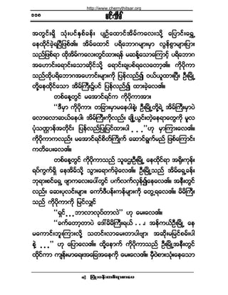¶§ØÕå§»ºå©°ºú³°³¿§ •
®·ºå±¼½Ú
¬©Ù·ºåúÍ¼ ±Øµå§·ºÛÍ°º½»ºå §-Ñº¿¨³·º¬¼®º«¿ªå±¼µÇ ¿¶§³·ºå¿úÌË
¿»¨¼µ·º½Ö¸úÒ§Ü¶¦°ºÄñ ¬¼®º¿¨³·º §ú¼¿¾³ö®-³å®Í³ ªÙ»º°Ù³®-³å¶§³å
±²º¶¦°ºú³ ¨¼µ¬¼®º«¿ªå©Ù·º¨³åú»º ®¯»ºÇ¿±³¿Ó«³·º¸ §ú¼¿¾³ö
¬¿Å³·ºå¿ú³·ºå¿±³¯¼µ·º±¼µÇ ¿ú³·ºå½-§°ºú¿ª¿©³¸Äñ «¼µ§¼µ«³
±²º¨¼µ§ú¼¿¾³ö¬¿Å³·ºå®-³å«¼µ ¶§»ºª²º3 ðôºô´¨³åÒ§Üå ÑÜåÒ®¼ÕË
©¼µÇ¿»¨¼µ·º¿±³ ¬¼®ºÞ«Üå$§·º ¶§»ºª²º3 ¨³å½Ö¸¿ªÄñ
©°º¿»Ç©Ù·º ®¿¬³·ºú·º« «¼µ§¼µ«³¬³å
ÃÃùÜ®Í³ «¼µ§¼µ«³á ©¶½³å®Í³®¿»§¹»ÖÇá ÑÜåÒ®¼ÕË©¼µÇúÖË ¬¼®ºÞ«Üå®Í³§Ö
¿ª³¿ª³¯ôº¿»§¹á ¬¼®ºÞ«Üå«¼µª²ºå ½-Õ¼ËôÙ·ºå©Ö¸¿»ú³¿©Ù«¼µ ®´ª
§Øµ±Ðn³»º¬©¼µ·ºå ¶§»ºª²º¶§Õ¶§·º¨³å§¹ ò ò ò££Åµ ®Í³Ó«³å¿ªÄñ
«¼µ§¼µ«³«ª²ºå ®¿¬³·ºú·º°¼©ºÞ«¼Õ«º ¿¯³·ºúÙ«º®²º ¶¦°º¿Ó«³·ºå
«©¼¿§å¿ªÄñ
©°º¿»Ç©Ù·º «¼µ§¼µ«³±²º ±´¿ÈåÑÜåÒ®¼ÕË ¿»¨¼µ·ºú³ ¬c¼µå«µ»ºå
ú§º«Ù«ºúÍ¼ ¿»¬¼®º±¼µÇ ±Ù³å¿ú³«º½Ö¸¿ªÄñ ÑÜåÒ®¼ÕË±²º ¬¼®º¿úÍË½»ºå
¾µú³å°·º¿úÍË ¦-³«¿ªå¿§æ©Ù·º §«ºª«ºªÍ»º3¿»¿ªÄñ ¬»Üå©Ù·º
ª²ºå ¿¯å§µª·ºå®-³åá ¿«³º¦Ü§»ºå«»º®-³å«¼µ ¿©ÙËú¿ªÄñ ®¼®¼Þ«Üå
±²º «¼µ§¼µ«³«¼µ ¶®·ºªÏ·º
ÃÃúÍ·º ò ò ò¾³ª³ªµ§º©³ªÖ££ Åµ ¿®å¿ªÄñ
ÃÃ½«º¿©³¸©³§Ö ¿ùæ®¼®¼Þ«Üåúôº ò ò òá ¬»º«ôºÑÜåÒ®¼ÕË ¿»
®¿«³·ºå¾´åÓ«³åª¼µÇ ±©·ºåª³¿®å©³§¹ß-³á ¬¯¼µå®¶®·º°®ºå§¹
»ÖÇ ò ò òò££ Åµ ¿¶§³¿ªÄñ ¨¼µÇ¿»³«º «¼µ§¼µ«³±²º ÑÜåÒ®¼ÕË¬»Üå©Ù·º
¨¼µ·º«³ «-»ºå®³¿úå¬¿¶½¬¿»«¼µ ¿®å¿ªÄñ ®ÍÜðÖ°³å±Øµå¿»¿±³
ïïè
http://www.cherrythitsar.org
 