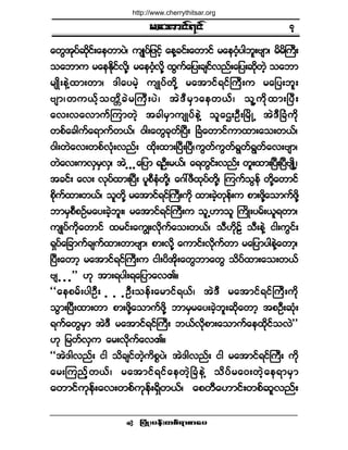 ®¿¬³·ºé·º
¶§ØÕå§»ºå©°ºú³°³¿§ •
é
¿©Ù¬µ§º¯¼µ·ºå¿»©³§Öá «-Õ§º¶¦·º¸ ¿»Ç½·ºå¿©³·º ®¿»ðØ¸§¹¾´åß-³á ®¼®¼Þ«Üå
±¿¾³« ®¿»Ûµ¼·ºª¼µÇá ®¿»ðØ¸ª¼µÇ ¨Ù«º¿¶§å½-·ººª²ºå¿¶§å¯¼µ©Ö¸ ±¿¾³
®-Õ¼å»ÖÇ¨³å©³á ù¹¿§®Ö¸ «-Õ§º©¼µÇ ®¿¬³·ºú·ºÞ«Üå« ®¿¶§å¾´å
ß-³á©«ôº¸±©;¼½Ö®Þ«Üå§Öá ¬ÖùÜ®Í³¿»©ôºá ±´Ç«¼µ¨³åÒ§Üå
¿ªåª¿ª³«ºÓ«³©Ö¸ ¬½¹®Í³«-Õ§º»ÖÇ ±´¿ÈåÑÜåÒ®¼ÕË ¬ÖùÜÒ½Ø«¼µ
©°º¿½¹«º¿ú³«º©ôºá ð¹å¿©Ù½µ©ºÒ§Üå Ò½Ø¿©³·º«³¨³å¿±å©ôºá
ð¹å©Ö¿ªå©°ºªØµåª²ºå ¨¼µå¨³åÒ§ÜåÒ§Üá«Ù©º«Ù©ºúÙ©ºúÙ©º¿ªåß-³á
©Ö¿ªå«ªÍ®ÍªÍá ¬Ö ò ò ò¿¶§³ úÑÜå®ôºá ¿ú©Ù·ºåª²ºå ©´å¨³åÒ§ÜåÒ§Üß-Õ¼Ëá
¬½·ºå ¿ªå ªµ§º¨³åÒ§Üå §´°Ü»Ø©¼µÇá ¿öæ¦Ü¨µ§º©¼µÇá Ó««º±Ù»º ©¼µÇ¿©³·º
°¼µ«º¨³å©ôºá ±´©¼µÇ ®¿¬³·ºú·ºÞ«Üå«¼µ ¨³å½Ö¸©µ»ºå« °³å¦¼µÇ¿±³«º¦¼µÇ
¾³®Í°Ü°Ñº®¿§å½Ö¸¾´åá ®¿¬³·ºú·ºÞ«Üå« ±´ËÅ³±´ Þ«¼Õå§®ºåô´ú©³á
«-Õ§º«¼µ¿©³·º ¨®·ºå¿«Îåª¼µ«º¿±å©ôºá ±ÜÅ¼µÊº ±Üå»ÖÇ ·¹å«Ù·ºå
úÍ§º¿¶½³«º½-«º¨³å©³ß-³á °³åª¼µÇ ¿«³·ºåª¼µ«º©³ ®¿¶§³§¹»ÖÇ¿©³¸á
Ò§Üå¿©³¸ ®¿¬³·ºú·ºÞ«Üå« ·¹å§¼¬µ¼å¿©Ù¾³¿©Ù ±¼§º¨³å¿±å©ôº
ß- ò ò ò££ Åµ ¬³åú§¹åú¿¶§³¿ªÄñ
ÃÃ¿»°®ºå§¹ÑÜå ò ò òÑÜå±»ºå¿®³·ºúôºá ¬ÖùÜ ®¿¬³·ºú·ºÞ«Üå«¼µ
±Ù³åÒ§Üå¨³å©³ °³å¦¼µÇ¿±³«º¦¼µÇ ¾³®Í®¿§å½Ö¸¾´å¯¼µ¿©³¸ ¬°ÑÜå¯Øµå
ú«º¿©Ù®Í³ ¬ÖùÜ ®¿¬³·ºú·ºÞ«Üå ¾ôºª¼µ°³å¿±³«º¿»¨¼µ·º±ªÖ££
Åµ ¶®©ºªÍ« ¿®åª¼µ«º¿ªÄñ
ÃÃ¬Öù¹ª²ºå ·¹ ±¼½-·º©Ö¸«¼°*§Öá ¬Öù¹ª²ºå ·¹ ®¿¬³·ºú·ºÞ«Üå «¼µ
¿®åÓ«²º¸©ôºá ®¿¬³·ºú·º¿»©Ö¸Ò½Ø»ÖÇ ±¼§º®¿ðå©Ö¸¿»ú³®Í³
¿©³·º«µ»ºå¿ªå©°º«µ»ºåúÍ¼©ôºá ¿°©Ü¿Å³·ºå©°º¯´ª²ºå
http://www.cherrythitsar.org
 