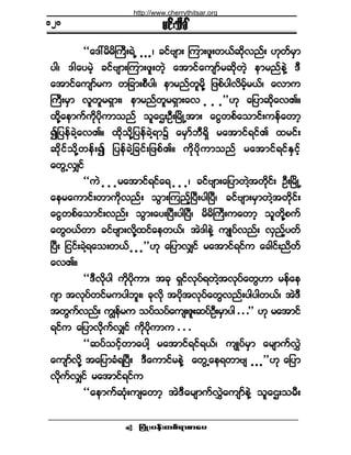 ¶§ØÕå§»ºå©°ºú³°³¿§ •
®·ºå±¼½Ú
ÃÃ¿ùæ®¼®¼Þ«ÜåúÖË ò ò òá ½·ºß-³å Ó«³å¦´å©ôº¯¼µª²ºå Åµ©º®Í³
§¹á ù¹¿§®Ö¸ ½·ºß-³åÓ«³å¦´å©Ö¸ ¿¬³·º¿«-³º®¯¼µ©Ö¸ »³®²º»ÖÇ ùÜ
¿¬³·º¿«-³º®« ©¶½³å°Ü§¹á »³®²º©´®¼µÇ ¶¦°º§¹ª¼®º¸®ôºá ¿ª³«
Þ«Üå®Í³ ª´©´®úÍ³åá »³®²º©´®úÍ³å¿ª ò ò ò££Åµ ¿¶§³¯µ¼¿ªÄñ
¨µ¼Ç¿»³«º«¼µ§µ¼«³±²º ±´¿ÈåÑÜåÒ®¼ÕË¬³å ¿·Ù©°º¿±³·ºå«»º¿©³¸
3¶§»º½ÖÇ¿ªÄñ ¨¼µ±¼µÇ¶§»º½ÖÇú³$ ¿®Í³º¾Üú¼Í ®¿¬³·ºú·ºÄ ¨®·ºå
¯µ¼·º±¼µÇ©»ºå3 ¶§»º½ÖÇ¶½·ºå¶¦°ºÄñ «¼µ§¼µ«³±²º ®¿¬³·ºú·ºÛÍ·¸º
¿©ÙËªÏ·º
ÃÃ«Ö ò ò ò®¿¬³·ºú·º¿ú ò ò òá ½·ºß-³å¿¶§³©ÖÇ¬©µ¼·ºå ÑÜåÒ®¼ÕË
¿»®¿«³·ºå©³«¼µª²ºå ±Ù³åÓ«²º¸Ò§Üå§¹Ò§Üá ½·ºß-³å®Í³©ÖÇ¬©µ¼·ºå
¿·Ù©°º¿±³·ºåª²ºå ±Ù³å¿§åÒ§Üå§¹Ò§Üá ®¼®¼Þ«Üå«¿©³¸ ±´©µ¼Ç°«º
¿©Ùðôº©³ ½·ºß-³åªµ¼Ç¨·º¿»©ôºá ¬Öù¹»ÖÇ «-Õ§ºª²ºå ªÍ²º¸§©º
Ò§Üå ¶··ºå½ÖÇú¿±å©ôº ò ò ò££Åµ ¿¶§³ªÏ·º ®¿¬³·ºú·º« ¿½¹·ºå²¼©º
¿ªÄñ
ÃÃùÜªµ¼§¹ «µ¼§¼µ«³á ¬½µ úÍ·ºªµ§ºú©ÖÇ¬ªµ§º¿©ÙÅ³ ®»º¿»
ö-³ ¬ªµ§º©·º®«§¹¾´åá ½µªµ¼ ¬§¼µ¬ªµ§º¿©Ùª²ºå§¹§¹©ôºá ¬ÖùÜ
¬©Ù«ºª²ºå «Î»º®« ±§º±§º¿«-åÆ´å¯§ºÑÜå®Í³§¹ ò ò ò££ Åµ ®¿¬³·º
ú·º« ¿¶§³ªµ¼«ºªÏ·º «¼µ§¼µ«³« ò ò ò
ÃÃ¯§º±·º¸©³¿§¹Ç ®¿¬³·ºú·ºúôºá «-Õ§º®Í³ ¿®-³«ºªÌÖ
¿«-³ºªµ¼Ç ¬¿¶§³½ØúÒ§Üå ùÜ¿«³·º®»ÖÇ ¿©ÙË¿»ú©³ß- ò ò ò££Åµ ¿¶§³
ªµ¼«ºªÏ·º ®¿¬³·ºú·º«
ÃÃ¿»³«º¯Øµå«-¿©³¸ ¬ÖùÜ¿®-³«ºªÌÖ¿«-³º»ÖÇ ±´¿Èå±®Üå
ïîð
http://www.cherrythitsar.org
 