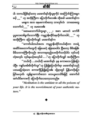 ¶§ØÕå§»ºå©°ºú³°³¿§ •
®·ºå±¼½Ú
§¹á ©«ôº¶¦°ºú·º¿©³¸ ®¿¬³·ºú·º©µ¼Çª´°µ«¼µ§Ö ¬¿Ó«³·ºåÓ«³åú®Í³
¿§¹¸ ò ò ò££ Åµ ¬¾µ¼åÞ«Üå« ¿¶§³ªµ¼«º¿ªÄñ ¨µ¼¬½¹ ®¿¬³·ºú·º«
®¿»Ç« ¬¾ ¿»®¿«³·ºå¿©³¸ ¾³ªµ§ºªÖá ¾³¿¯å¿©Ù
¿±³«ºªÖ ò ò ò££ Åµ ¿®å¿ªÄñ
ÃÃ¿¯å®¿±³«º§¹¾´åß-³ ò ò òá ¬°³ ®°³å¾Ö ¿«³º¦Ü
§´§´¿ªå©°º½Ù«º¿±³«ºÒ§Üå «®r¤³»ºå¨µ¼·º¿»ª¼µ«º©³§¹§Ö ò ò ò££ Åµ
¬¾µ¼åÞ«Üå« ¿¶§³ªµ¼«ºªÏ·º ®¿¬³·ºú·º«
ÃÃ¿«³·ºå§¹©ôº¬¾á «®r¤³»ºå¨µ¼·º©ôº¯µ¼©³ ¾ðúÖÖË
¬¯¼§º¬¿©³«º¿©Ù«¼µ ¿¶¦¿§å©ÖÇ ¿¶¦¿¯å§¹§Öá Ò§Üå¿©³¸ ®¼®¼¬¶¦°ºá
®¼®¼±¾³ðÞ«Üå«¼µª²ºå ¬³Å³ú¨²º¸¿§åªµ¼«º±ªµ¼§¹§Öá ªµ§º±·º¸
©ÖÇ¬ªµ§ºá ªµ§ºú®ôº¸¬ªµ§º§¹ ò ò ò££Åµ ¿¶§³ªµ¼«ºªÏ·º ¬¾µ¼åÞ«Üå«
ÃÃ¾ôºªµ¼ ò ò ò¾ôºªµ¼ ®¿¬³·ºú·ºá ½µ» °«³å¿ªå ¶§»º¿¶§³
§¹ÑÜåá «-Õ§º®¦®ºå®¼ªµ¼«º¾´å££Åµ ¶§»º3¿¶§³ªµ¼«ºú³ ®¿¬³·ºú·º±²º
§¨®¿¶§³½ÖÇ¿±³ °«³å«¼µ¶§»º3¿¶§³Äñ ±¼µÇú³©Ù·º ¶®»º®³ªµ¼¿¶§³
¶½·ºå®Åµ©ºá ªÙ»º°Ù³¿«³·ºå¿±³ ¿ªô´¿ª±¼®ºå¶¦·º¸ ¿¬³«º§¹
¬öÚª¼§º°«³å«µ¼ ¿¶§³ªµ¼«º¿ª¿©³¸±©²ºåñ
ïîî
http://www.cherrythitsar.org
 
