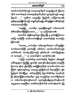 ®¿¬³·ºé·º
¶§ØÕå§»ºå©°ºú³°³¿§ •
¿¬³·º±«º©·º«¼µª²ºå ¿ªå¿ªå»«º»«º ¿®©;³§¼µÇú®ôºá Ò§Üå¿©³¸
«¼µôº ¿±³«º¿»©Ö¸ ¿¯å¿©Ù«¼µ¨µ©ºªµ§º©Ö¸ ª´¿©Ù«¼µª²ºå ¿®©;³
§¼µÇú®ôº ò ò ò££ Åµ¯¼µ«³ ¿®©;³§¼µÇ§Øµá §¼µÇ»²ºå«¼µ ±·º¶§¿§å¿ªÄñ
½µ»°º¯´¾µú³åúÍ¼½¼µå«¼µª²ºå °³úÙ«º©Ù·º¿úå3 ¿ùæ¿ùÙå¶¦ÔÄ ¿½¹·ºåú·ºå©Ù·º
«§º¨³å¿§åª¼µ«ºÒ§Üåó
ÃÃ®¿ùÙå¶¦Ô ò ò ò¿Å³ùÜ®Í³ ¾µú³åúÍ¼½¼µå°³úÙ«º «§º¨³å©ôºá
¬ÖùÜ¬©¼µ·ºå¦©ºÒ§ÜåúÍ¼½¼µå¿§¿©³ ò ò ò££ Åµ ®Í³Ó«³å½Ö¸¿ªÄñ
¬¨«º§¹ ¬¶¦°º¬§-«º®-³å ¶¦°º§Ù³åÒ§Üå ë ú«º½»ºÇÓ«³¿±³
¬½¹$ ¬¾¼µåÞ«Üå ¨®·ºåª³°³å½-¼»º©Ù·º ®¿¬³·ºú·ºÛÍ·º¸ °«³å¿¶§³
¶¦°º¿ªÄñ
ÃÃ¬¾¿ú ò ò ò¿Å³Å¼µ®Í³ ª®ºå¿ªÏ³«º¿»©³ ¿ùæ¿ùÙå¶¦Ô§Öá
¿«³·ºå¿«³·ºåÞ«Üå »³ªØ¨Ò§Üá ¿ù¹«º©³ ¿¬³·º±«º©·ºª²ºå
¿©³º§¹©ôºá ¬¾úÖËôÓ©³ª²ºå °Ù®ºå§¹©ôºá ¾ôºª¼µ»²ºå®-³å
ªÖ ¬¾úôº ò ò ò££ Åµ ®¿¬³·ºú·º« ¿®åª¼µ«º¿ªÄñ
ÃÃôÓ©³ ®Åµ©º§¹¾´å ®¿¬³·ºú·ºúÖËá ùÜ»²ºå« Å¼µå¿úÍåÛÍ°º
¿§¹·ºå®-³å°Ù³« ¶§²ºÒ®¼ÕËá úÙ³¾Öú§ºá ¿»¿«-³º©»ºå®Í³¿»½Ö¸©Ö¸ ¯ú³Þ«Üå
ÑÜå±³öú ¯¼µ©Ö¸ §µö¼bÕªºÞ«Üå ¬°¶§ÕÒ§Üåªµ§º½Ö¸©Ö¸ ¬±«º«ôº©Ö¸ ¿¯å
Þ«Üå§¹á «-®ºå°³¬µ§º¿©Ùá ¾³¿©Ùª²ºåúÍ¼§¹©ôºá ùÜ¯ú³Þ«Üå« úÍ®ºå
¶§²º»ôº ±Ü¿§¹Ò®¼ÕË®Í³ ¿°³º¾Ù³åÞ«ÜåúÖË §¼ý«©º©¼µ«º®Í³ ¬ªµ§ºªµ§º
Ò§Üå ÛÍ°º¿°¸ª¼µÇ¶§»ºª³©Ö¸¬½¹®Í³ ±´ËúÖË ©§²º¸·¹åú³ ¿ª³«ºúÍ¼©Ö¸¬¨Ö
« ©°ºð«º¿«-³º¿«-³º¿ª³«º «ÙôºªÙ»º¬»¼°*¿ú³«º«µ»º©³«¼µ
¿©ÙËú¿©³¸ ¯ú³Þ«Üå« ¬©¼©º«µ±¼µªº«Ø«¼µ ¨«º±»º¿¬³·º ®¶§Õ
ïîé
http://www.cherrythitsar.org
 