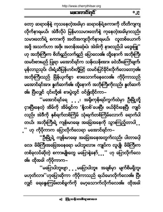 ®¿¬³·ºé·º
¶§ØÕå§»ºå©°ºú³°³¿§ •
¿©³¸ ¯ú³ð»º»ÖÇ «µ±¿»©Ö¸¬½¹®Í³ ¯ú³ð»ºúÖË°«³å«¼µ ©¼©¼«-«-
ª¼µ«º»³ú®ôºá ¬ÖùÜª¼µ§Ö ¶®»º®³±®³å¿©³º»ÖÇ «µ¿»©Ö¸¬½¹®Í³ª²ºå
±®³å¿©³ºúÖË °«³å«¼µ ¬©¼¬«-ª¼µ«º»³ú®ôºá ª´©°º¿ô³«º
¬¦¼µÇ ¬±«ºÅ³ ¬¦¼µå ¬©»º¬¯Øµå§Öá ¬Öù¹«¼µ »³åª²º§¹ ®¿ùÙå¶¦Ô££
Åµ ¬¾¼µåÞ«Üå« °¼©ºúÍ²ºª«ºúÍ²º ¿¶§³¿ªÄñ ¨¼µÇ¿»³«º ¬¾¼µåÞ«Üå
¨®·ºå°³å®²º ¶§Õú³ ®¿¬³·ºú·º« ±»ºå±»ºå¬³å ½ðÖ±Üå¿Ó«³º½-«ºá
®µ»ºª³Ñ±µ§ºá ·¹åúØË¯Ü¶§»ºÅ·ºå©¼µÇ¶¦·º¸ ¨®·ºå¶§·º½¼µ·ºåª¼µ«º¿ª¿©³¸Äñ
¬¾¼µåÞ«Üå±²º Ò®¼»ºôÍ«º°Ù³ °³å¿±³«º¿»¿ªÄñ «¼µ§¼µ«³±²º
®¿¬³·ºú·º¬³å Û×©º¯«ºÄñ ¨¼µÇ¿»³«º ¬¾¼µåÞ«Üå«¼µª²ºå Û×©º¯«º
Äñ Ò§ÜåªÏ·º |·ºå©¼µÇÄ °³å§ÙÖ©Ù·º ð·º3¨¼µ·º«³ó
ÃÃ®¿¬³·ºú·º¿ú ò ò òá ¬c¼µå«µ»ºåú§º«Ù«º¨Ö®Í³ ÑÜåÒ®¼ÕË©µ¼Ç
·Í³åÒ§Üå¿»©Ö¸ ¬¼®º«¼µ ¬¼®ºúÍ·º« ÃÛ¼µÇ©°º£¿§åÒ§Üå ¦ôº½¼µ·ºå¿»Ò§Üá «-Õ§º
ª²ºå ¬ÖùÜ«¼µ ÛÍ°ºú«º©°ºÞ«¼®º ±Øµåú«º©°ºÞ«¼®º¿ª³«º ¿ú³«º§¹
©ôºá ¬¾¼µåÞ«ÜåúÖË «-»ºå®³¿úå ¬¿¶½¬¿»«¼µ ±Ù³åÓ«²º¸©³§¹ ò ò
ò££ Åµ «¼µ§¼µ«³« ¿¶§³ª¼µ«º¿ªú³ ®¿¬³·ºú·º«ó
ÃÃÑÜåÒ®¼ÕËúÖË «-»ºå®³¿úå ¬¿¶½¬¿»¬©Ù«ºª²ºå §¹©³¿§¹¸
¿ªá ®¼®¼Þ«Üå¬¿¶½¬¿»¿ú³ ®§¹¾´åª³åá «-Õ§º« ª´§-Õ¼á ®¼®¼Þ«Üå«
©°º½µª§º¯¼µ©Ö¸ °«³å®-Õ¼å¿©Ù ®¿¶§³»ÖÇ¿»³º ò ò ò££ Åµ ¿¶§³ª¼µ«º¿ª
Äñ ¨¼µ¬½¹ «¼µ§¼µ«³«ó
ÃÃ®¿¶§³§¹¾´åß-³ ò ò ò®¿¶§³§¹¾´åá ¬½-°º®Í³ ®-«º°¼®úÍ¼¾´å
®Åµ©ºª³å££Åµ¿¶§³¯¼µ«³ «¼µ§¼µ«³±²º úôº¿®³ª¼µ«º¿ªÄñ Ò§Üå
ªÏ·º ¿ú¿ÛÙåÓ«®ºå©°º½Ù«º«¼µ ¿®³¸¿±³«ºª¼µ«º¿ªÄñ ¨¼µ¬½¹
ïîç
http://www.cherrythitsar.org
 