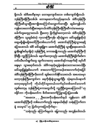 ¶§ØÕå§»ºå©°ºú³°³¿§ •
®·ºå±¼½Úè
úÍ¼©ôºá ¬ÖùÜ¿°©Ü»³å®Í³ ¿©³ú¿«-³·ºå¿ªå ©°º¿«-³·ºåúÍ¼©ôºá
¾µ»ºåÞ«Üå¬¼µÞ«Üå©°º§¹å ¿©³ú¿¯³«º©²º¿»©ôºá ¬ÖùÜ¾µ»ºåÞ«Üå
¬¼µÞ«Üå¯Ü±Ù³åÒ§Üå¬«-Õ¼å¬¿Ó«³·ºå¿ªÏ³«º¨³åÒ§Üå ¯Ù®ºå«-»ºÅ·ºå
«-»º¿ªå¿©³·ºåÒ§Üå°³åú©ôºá¬ÖùÜ¾µ»ºåÞ«Üå¬¼µÞ«Üå¯Ü«§Öþ³å®¿©Ùá
¿§¹«º©´å¿©Ù·Í³å©ôºá Ò§Üå¿©³¸ Ò½Ø«¼µúÍ·ºå¿©³¸©³§Öá ¬ÖùÜ¾µ»ºåÞ«Üå
¬¼µÞ«Üå« ±´¯Ù®ºå½Ø©Ö¸ «µª³åÞ«Üå«µ»ºå ¯¼µ©Ö¸úÙ³« ¿ùæ¿ùÙå¶¦Ô¯¼µ©Ö¸
¿¯Ù®úÍ¼®-Õ¼å®úÍ¼¬¿ùæÞ«Üå©°º¿ô³«º«¼µ ®¿¬³·ºú·ºÞ«Üå»ÖÇ±Ù³å¿»¦¼µÇ
¿¶§³¿§å©ôºá ¬ÖùÜ ¿ùæ¿ùÙå¶¦Ô« ®¿¬³·ºú·ºÞ«Üå»ÖÇ ±Ù³åÒ§Üå¿»¿§å©ôºá
úÙ³»Üå½-Õ§º°§º®Í³úÍ¼©Ö¸ ¾µ»ºåÞ«ÜåúÖË ù«³¬½-Õ¼Ë«ª²ºå ®¿¬³·ºú·ºÞ«Üå«¼µ
ð¼µ·ºåÒ§Üå «´²ÜÓ«§¹©ôºá ¿»³«º¿©³¸ª²ºå ®¿¬³·ºú·ºÞ«ÜåúÖË°¼µ«º½·ºå«
Å·ºå±ÜåÅ·ºåúÙ«º¿©Ù ¨Ù«ºª³¿©³¸ ®¿¬³·ºú·º«®»«º¯¼µ ¿®Í³º¾Ü
¿°-å®Í³ ±Ù³å¿ú³·ºå©ôºá ¬ÖùÜ«ú©Ö¸¿·Ù»ÖÇ¯»º¿ªå¾³¿ªåðôºÒ§Üå
¿ùæ¿ùÙå¶¦Ô»ÖÇÛÍ°º¿ô³«º °³å¿±³«ºÓ«©³¿§¹¸á°³å¿ª³«º©Ö¸¬¶§·º
¬ÖùÜ¾µ»ºåÞ«Üå¬¼µÞ«Üå«¼µ¿©³·º ¯Ù®ºå¿ª³·ºåÛ¼µ·º¿±å©ôºá ¬°§¨®®Í³
¿©³¸¾µ»ºåÞ«Üå¿«-³·ºå« ¿ú«¼µ¬¼µå»ÖÇ±Ù³åúÙ«ºÒ§Üå ±Øµåú©ôºá¿»³«º
¿©³¸¿ú©Ù·ºå«¼µ «¼µôº©¼µ·º©´å©ôºáª«º½µ§º©°º¿¦³·º¿ª³«º
©´å®¼¿©³¸®Í ¾µ»ºåÞ«ÜåúÖËù«³¿©Ù±¼ª¼µÇ «´²ÜÒ§Üå©´å¿§åÓ«©ôº££Åµ
ùc¼µ·º¾³ «¼µ±»ºå¿®³·º« °¼©º¬³å©«ºä«°Ù³¿¶§³¶§¿ªÄñ
ÃÃ¬®¿ªå ò ò òÑÜå¿ªå«¼µ±»ºå¿®³·ºúôº «Î»º®±³ ¬ÖùÜ
®¿¬³·ºú·ºÞ«Üåª¼µ ©°º¿ô³«º©²ºå ¿»ú®ôº¯¼µú·º ±úÖ¿Ó«³«º©³
»ÖÇ ¿±®Í³§Ö££Åµ ¶®©ºªÍ«¿¶§³ª¼µ«ºú³ó
ÃÃ±úÖª²ºå ¿Ó«³«ºú®Í³§Öá ¿â®«ª²ºå ¬ªÙ»º¿§¹©ôºá
http://www.cherrythitsar.org
 
