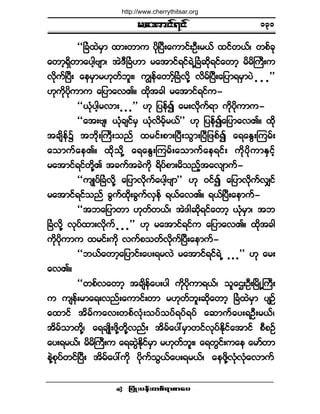 ®¿¬³·ºé·º
¶§ØÕå§»ºå©°ºú³°³¿§ •
ÃÃÒ½Ø¨Ö®Í³ ¨³å©³« §¼µÒ§Üå¿«³·ºåÑÜå®ôº ¨·º©ôºá ©°º½µ
¿©³¸úÍ¼©³¿§¹¸ß-³á ¬ÖùÜÒ½ØÅ³ ®¿¬³·ºú·ºúÖËÒ½Ø¯¼µú·º¿©³¸ ®¼®¼Þ«Üå«
ª¼µ«ºÒ§Üå ¿»®Í³®Åµ©º¾´åá «Î»º¿©³º¸Ò½Øª¼µÇ ª¼®ºÒ§Üå¿¶§³ú®Í³§Ö ò ò ò££
Åµ«¼µ§¼µ«³« ¿¶§³¿ªÄñ ¨¼µ¬½¹ ®¿¬³·ºú·º«ó
ÃÃôØµ§¹¸®ª³å ò ò ò££ Åµ ¶§»º3 ¿®åª¼µ«ºú³ «¼µ§¼µ«³«ó
ÃÃ¿¬åß-á ôØµ½-·º®Í ôØµª¼®º¸®ôº££ Åµ ¶§»º3¿¶§³¿ªÄñ ¨¼µ
¬½-¼»º$ ¬¾¼µåÞ«Üå±²º ¨®·ºå°³åÒ§Üå±Ù³åÒ§Ü¶¦°º3 ¿ú¿ÛÙåÓ«®ºå
¿±³«º¿»Äñ ¨¼µ±¼µÇ ¿ú¿ÛÙåÓ«®ºå¿±³«º¿»ú·ºå «¼µ§¼µ«³ÛÍ·º¸
®¿¬³·ºú·º©¼µÇÄ ¬½«º¬½Ö«¼µ ú¼§º°³å®¼±²º¸¬¿ª-³«ºó
ÃÃ«-Õ§ºÒ½Øª¼µÇ ¿¶§³ª¼µ«º¿§¹¸ß-³££ Åµ ð·º3 ¿¶§³ª¼µ«ºªÏ·º
®¿¬³·ºú·º±²º ½Ù«º¨¼µå½Ù«ºªÍ»º úôº¿ªÄñ úôºÒ§Üå¿»³«ºó
ÃÃ¬¾¿¶§³©³ Åµ©º©ôºá ¬Öù¹¯¼µú·º¿©³¸ ôØµ®Í³á ¬¾
Ò½Øª¼µÇ ªµ§º¨³åª¼µ«º ò ò ò££ Åµ ®¿¬³·ºú·º« ¿¶§³¿ªÄñ ¨¼µ¬½¹
«¼µ§¼µ«³« ¨®·ºå«¼µ ª«º°±©ºª¼µ«ºÒ§Üå¿»³«ºó
ÃÃ¾ôº¿©³¸¿¶§³·ºå¿§åú®ªÖ ®¿¬³·ºú·ºúÖË ò ò ò££ Åµ ¿®å
¿ªÄñ
ÃÃ©°ºª¿©³¸ ¬½-¼»º¿§å§¹ «¼µ§¼µ«³úôºá ±´¿ÈåÑÜåÒ®¼ÕËÞ«Üå
« «-»ºå®³¿úåª²ºå¿«³·ºå©³ ®Åµ©º¾´å¯¼µ¿©³¸ Ò½Ø¨Ö®Í³ §-Ñº
¿¨³·º ¬¼®º«¿ªå©°ºªØµå±§º±§ºú§ºú§º ¿¯³«º¿§åúÑÜå®ôºá
¬¼®º±³©¼µÇá ¿ú½-Õ¼å¦¼µÇ©¼µÇª²ºå ¬¼®º¿§æ®Í³©·ºªµ§ºÛ¼µ·º¿¬³·º °Ü°Ñº
¿§åú®ôºá ®¼®¼Þ«Üå« ¿ú¯ÙÖÛ¼µ·º®Í³ ®Åµ©º¾´åá ¿ú©Ù·ºå«¿» ¿®³º©³
»ÖÇ°µ§º©·ºÒ§Üå ¬¼®º¿§æ«¼µ §¼µ«º±Ùôº¿§åú®ôºá ¿»¦¼µÇªØµªØµ¿ª³«º
ïíï
http://www.cherrythitsar.org
 