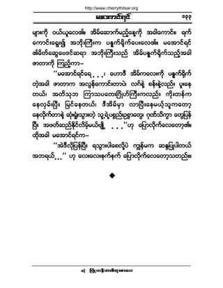 ®¿¬³·ºé·º
¶§ØÕå§»ºå©°ºú³°³¿§ •
®-³å«¼µ ðôºô´¿ªÄñ ¬¼®º¿¯³«º®²º¸¿»Ç«¼µ ¬½¹¿«³·ºåá ú«º
¿«³·ºå¿úÙå3 ¬¾¼µåÞ«Üå« §Û7«ºc¼µ«º¿§å¿ªÄñ ®¿¬³·ºú·º
Ä®¼©º¿¯Ù¿ßù·º¯ú³ ¬¾¼µåÞ«Üå±²º ¬¼®º§Û7«ºc¼µ«º±²º¸¬½¹
Æ³©³«¼µ Ó«²º¸«³ó
ÃÃ®¿¬³·ºú·º¿ú ò ò òá ¿Å³ùÜ ¬¼®º«¿ªå«¼µ §Û7«ºc¼µ«º
©Ö¸¬½¹ Æ³©³« ¬ªÙ»º¿«³·ºå©³§Öá ªöº»ÖÇ °»ºå»ÖÇª²ºå §´å¿»
©ôºá ¬©¼±µ¾ Ó«³±§¿©åÒö¼ÕÅºÞ«Üå«ª²ºå «¼µå©»º«
¿»ªÍ®ºåÒ§Üå ¶®·º¿»©ôºá ùÜ¬¼®º®Í³ ª³Ò§Üå¿»®ôº¸±´«¿©³¸
¿»ª¼µ«º©³»ÖÇ ¯Øµåc×Øå±Ù³å©Ö¸ ±´ËúÖË§°*²ºåÑ°*³¿©Ùá öµÐº±¼«w³ ¿©Ù¶§»º
Ò§Üå ¬¦©º¯²ºÛ¼µ·ºª¼®º¸®ôºß-Õ¼Ë ò ò ò££Åµ ¿¶§³ª¼µ«º¿ª¿©³¸Äñ
¨¼µ¬½¹ ®¿¬³·ºú·º«ó
ÃÃ¬ÖùÜª¼µ¶§»ºÒ§Üå ú±Ù³å§¹¿°ª¼µÇ§Ö «Î»º®« ¯Ûl¶§Õ§¹©ôº
¬¾úôº ò ò ò££ Åµ ¿ªå¿ªå»«º»«º ¿¶§³ª¼µ«º¿ª¿©³¸±©²ºåñ
ïíí
http://www.cherrythitsar.org
 