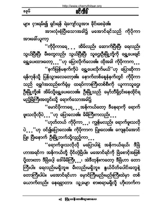 ¶§ØÕå§»ºå©°ºú³°³¿§ •
®·ºå±¼½Ú
®-³å ·Í³åú®ºå3 úÍ·ºåú»º úÖ¿«-³º±´¬³å ½¼µ·ºå¿°½Ö¸Äñ
¬³åªØµå°ØµÒ§Üå¿±³¬½¹$ ®¿¬³·ºú·º±²º «¼µ§¼µ«³
¬³å¿½æô´«³òòò
ÃÃ«¼µ§¼µ«³¿ú ò ò ò ¬¼®ºª²ºå ¿¯³«ºÒ§ÜåÒ§Üá ¿úª²ºå
±ÙôºÒ§ÜåÒ§Üá ®Üå¿©Ùª²ºå ±ÙôºÒ§ÜåÒ§Üá ±´¿ÈåÑÜåÒ®¼ÕË©¼µÇ«¼µ ¿úÌË¿§å½-·º
¿úÌË¿§å¨³å¿©³¸ ò ò ò££Åµ ¿¶§³ª¼µ«º¿ªÄñ ¨¼µ¬½¹ «¼µ§¼µ«³« ò ò ò
ÃÃ»«º¶¦»º®»«º«¼µ§Ö ¿úÌË¿§åª¼µ«º®ôº££Åµ ¿¶§³¯¼µ«³
ú»º«µ»º±¼µÇ ¶§»º±Ù³å¿ª¿©³¸Äñ ¿»³«º©°º¿»Ç»Ø»«º©Ù·º «¼µ§¼µ«³
±²º ¿úÌöÖ¬¨²º°«ºcØµ®Í ¨ú§º«³åÞ«Üå©°º°Üå«¼µ ô´«³±´¿Èå
ÑÜåÒ®¼ÕË©¼µÇÄ ¬¼®º±µ¼Ç¿úÌË¿§å¿ªÄñ ÑÜåÒ®¼ÕË±²º ¿®Í³º¾ÜúÍ¼ì·ºå¿»¨¼µ·ºú
®²º¸Ò½ØÞ«Üå¬©Ù·ºå±¼µÇ ¿ú³«º¿±³¬½¹$
ÃÃ¿®³·º§¼µ«³¿ú ò ò ò¬»º«ôº¿©³¸ ùÜ¿»ú³«¼µ ¿ú³«º
¦´å±ª¼µª¼µ§Ö ò ò ò££Åµ ¿¶§³¿ªÄñ ®¼®¼Þ«Üå«ª²ºå ò ò ò
ÃÃÅµ©º©ôº «¼µ§¼µ«³ ò ò òá «Î»º®ª²ºå ¿ú³«º¦´å±ª¼µ
§Ö ò ò ò££Åµ ð·º3¿¶§³¿ªÄñ «¼µ§¼µ«³« Ò§ØÕå¿ªÄñ ¿«-»§º¿¬³·º
Ò§ØÕå Ò§Üå¿»³«º ÑÜåÒ®¼ÕË¾«º±¼µÇªÍ²º¸«³ ò ò ò
ÃÃ¿ú³«º¦´å±ª¼µª¼µ ®¿¶§³§¹»ÖÇ ¬»º«ôºúôºá ùÜÒ½Ø
Å³¬ú·º« ¬»º«ôº©¼µÇ §¼µ·º©Ö¸Ò½Ø§¹ñ ®¿¬³·ºú·º«¼µ Ò½Ø¿°³·º¸¬¶¦°º
§¼µÇ¨³å©³ ùÜÒ½Ø¿§¹¸ ¿ùæ®¼®¼Þ«Üå ò ò òá ¬ÖùÜ©µ»ºå«¿©³¸ ùÜÒ½ØÅ³ ¿©³
Þ«Üå§¹ñ ¿úª²ºå®úÍ¼¾´åñ ®Üåª²ºå®úÍ¼¾´åá ÛÙôº§¼©º¿§¹·ºå¿©Ù»ÖÇ
¿©³Þ«Üå§¹§Öñ ®¿¬³·ºú·ºÅ³ ¿®Í³·ºÞ«Üå®²ºå®²ºåÞ«Üå¨Ö®Í³ ©°º
¿ô³«º©²ºå ¿»úúÍ³©³á ±´Ë½®-³ °³å°ú³®úÍ¼ª¼µÇ Å¼µå¾«º«
ïíê
http://www.cherrythitsar.org
 