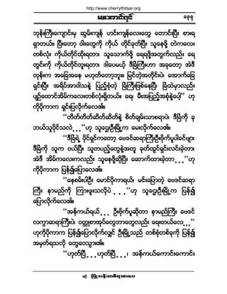 ®¿¬³·ºé·º
¶§ØÕå§»ºå©°ºú³°³¿§ •
¾µ»ºåÞ«Üå¿«-³·ºå®Í ¯Ù®ºå«-»º Å·ºå«-»º¿ªå¿©Ù ¿©³·ºåÒ§Üå °³åú
úÍ³©ôºñ Ò§Üå¿©³¸ ð¹å¿©Ù«¼µ «¼µôº ©¼µ·º½µ©ºÒ§Üå ±´¿»¦¼µÇ ©Ö«¿ªå
©°ºªØµå «¼µôº©µ¼·º¨¼µåú©³á ±´¿±³«º¦¼µÇ ¿úú¦µ¼Ç¬©Ù«ºª²ºå ¿ú
©Ù·ºå«¼µ «¼µôº©µ¼·º©´åú©³á ù¹¿§®ôº¸ ùÜÒ½ØÞ«ÜåÅ³ ¬½µ¿©³¸ ¬ÖùÜ
©µ»ºå« ¬¿¶½¬¿» ®Åµ©º¿©³¸¾´åñ ¶®·º©Ö¸¬©¼µ·ºå§Öá ¿¬³«º¿¶½
úÍ·ºåÒ§Üå ¬ú¼§º¬³ð¹±»ÖÇ ¶§²º¸°Øµ©Ö¸ Ò½ØÞ«Üå¶¦°º¿»Ò§Üá Ò½Ø¨Ö®Í³ª²ºå
§-Ñº¿¨³·º¬¼®º«¿ªå©°ºªØµåúÍ¼©ôºñ ¿úá ®Üå¬¶§²º¸¬°Øµ»ÖÇ¿§¹¸££ Åµ
«µ¼§¼µ«³« úÍ·ºå¶§ª¼µ«º¿ªÄñ
ÃÃ©¼©º©¼©º¯¼©º¯¼©º»ÖÇ °¼©º½-®ºå±³°ú³§Öá ùÜÒ½Ø«¼µ ½µ
¾ôº±´§¼µ·º±ªÖ ò ò ò££Åµ ±´¿ÈåÑÜåÒ®¼ÕË« ¿®åª¼µ«º¿ªÄñ
ÃÃùÜÒ½ØúÖË §¼µ·ºúÍ·º«¿©³¸ ¿ßù·º¯ú³Þ«ÜåÑÜåß¼µ«º§´§¹½·ºß-³á
ùÜÒ½Ø«¼µ ±´« ðôºÒ§Üå ±´©§²º¸¿©Ù»ÖÇ¬©´ ½µ©º¨Ù·ºúÍ·ºåª·ºå½Ö¸©³á
¬ÖùÜ ¬¼®º«¿ªå«ª²ºå ±´¿»¦¼µÇ¯¼µÒ§Üå ¿¯³«º¨³å½Ö¸©³ ò ò ò££Åµ
«µ¼§µ¼«³« ¶§»º3¿¶§³¿ªÄñ
ÃÃ¿»°®ºå§¹ÑÜå ¿®³·º§¼µ«³úôºá ®·ºå¿¶§³©Ö¸ ¿ßù·º¯ú³
Þ«Üå »³®²º«¼µ Ó«³å¦´å±ª¼µ§Ö ò ò ò££Åµ ±´¿ÈåÑÜåÒ®¼ÕË« ¶§»º3
¿¶§³ª¼µ«º¿ªÄñ
ÃÃ¬»º«ôºúôº ò ò ò ÑÜåß¼µ«º§´¯¼µ©³ »³®²ºÞ«Üå ¿ßù·º
ª«w³¯ú³Þ«Üå§Öá ð©tÕ°³¬µ§º¿©Ù¾³¿©Ùª²ºå ¿úå©ôº¿ª ò ò ò££
Åµ«¼µ§¼µ«³« ¶§»º3¿¶§³ª¼µ«ºªÏ·º ÑÜåÒ®¼ÕË±²º ©°º°Øµ©°º½µ«¼µ ¶§»º3
¬®Í©ºú±ª¼µ ¿©Ù¿ð±Ù³åÄñ
ÃÃÅµ©ºÒ§Ü ò ò òÅµ©ºÒ§Ü ò ò òá ¬»º«ôº¿«³·ºå¿«³·ºå
ïíé
http://www.cherrythitsar.org
 