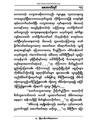 ®¿¬³·ºé·º
¶§ØÕå§»ºå©°ºú³°³¿§ •
¿Å³©³©Ö¸á ª«wÐ³¯¼µ©³«ª²ºå «-«-»» ±µ¿©±»¿©Ù
¾³¿©Ùªµ§ºÒ§Üå¿Å³©³®Åµ©º¾´å©Ö¸á «¼µ·ºc¼µ¾³±³¶§»º °³¬µ§ºÛÍ°º
¬µ§º¿ª³«ºðôº¦©ºÒ§Üå ª«wÐ³¯ú³ ªµ§º¿»©³©¸Öá ù¹¿§®ôº¸
¿Å³ú·º¿©³¸ ¬ªÙ»º®Í»º©ôº©Ö¸á ôÓ©³¿©Ùá þ³©ºc¼µ«ºþ³©º
¯·º¿©Ùª²ºå ¬«-¬»¯ú³»ÖÇ±·º¦´å©³ ®Åµ©º¾´å©Ö¸ ¬öÚð¼ÆZ³
«-®ºå¿ªå¦©ºá þ³©ºc¼µ«ºþ³©º¯·º ·¹¾µú·º¯¼µ©Ö¸ °³¬µ§º¿ªå
¦©ºÒ§Üåªµ§º¿§å¿»©³©Ö¸á ù¹¿§®ôº¸ ±´¿§å©Ö¸ôÓ©³¿©Ùá þ³©º
c¼µ«ºþ³©º¯·º¿©Ù«¿©³¸ ¬¿©³º¿ªå ¨¼¿ú³«º©ôº©Ö¸á ±´©¼µÇ
¯ú³¬½-·ºå½-·ºå ¿¶§³©³«¿©³¸ ùÜª´Þ«ÜåÅ³ ¨¼§º©»ºå©«º
®Åµ©º¾´å©Ö¸á «Ø¿«³·ºå©³©Ö¸á ¬ÖùÜ¿©³¸ ¿ùæ®¼®¼Þ«Üåúôº ±´¿¶§³
©³®Í»º®Í³§¹á ®Í»ºÒ§Ü¯¼µú·º¿©³¸ ¿ùæ®¼®¼Þ«Üå©¼µÇ ®¼±³å°µ¬©Ù«º
¿§-³º°ú³¬¿«³·ºå¯Øµå¿§¹¸ ò ò ò££Åµ «¼µ§¼µ«³« °¼©ºúÍ²ºª«º
úÍ²º¿¶§³¶§¿ªÄñ «¼µ§¼µ«³±²º ±´¿ÈåÑÜåÒ®¼ÕË©¼µÇÄ §°*²ºå®-³å
«¼µ¬¼®º¿§æ±¼µÇ©·º3 ¿»ú³¨¼µ·º½·ºå®-³å ½-¿§å¿ªÄñ ±´¿ÈåÑÜåÒ®¼ÕË
±²º¬¼®º¿§æ±¼µÇ¿ú³«ºªÏ·º ±®Üå¶¦°º±´ ®¼®¼Þ«Üå¬³å©ÙÖ3 ¬¼®º«¼µ
ðúØ©³®ÍªÍ²º¸§©ºÓ«²º¸c×¿ªÄñ ¨¼µÇ¬©´ ¬¼®ºðúØ©³®Í¿»3 ¬¶§·º
±¼µÇÓ«²º¸c×¿ªÄñ ¨¼µÇ¿»³«º ±´¿Èå ÑÜåÒ®¼ÕË«9 ò ò ò
ÃÃ¿ßù·ºª«wÐ³¯ú³ ÑÜåß¼µ«º§´Þ«Üå« ¬¿©³º¸«¼µ
°¼©º«´å¿«³·ºå©³§Öá ¿Å³ùÜ ±´¿¯³«º¨³å©Ö¸ ¬¼®º«¿ªå®Í³
¿»ú©³ ¬»º«ôº¶¦·º¸ °¼©º½-®ºå±³ª¼µ«º©³ ò ò ò££Åµ ¿¶§³¿ªÄñ
ÃÃ¬¼®º±³»ÖÇ ¿ú½-¼Õå½»ºåª²ºå ¬¿§æ®Í³ ªµ§º¨³å©ôºá
²¾«º«-ú·º ¿¬³«º¯·ºå°ú³ ®ª¼µ¾´å ò ò ò££Åµ ®¼®¼Þ«Üå« ¿¶§³
ïíç
http://www.cherrythitsar.org
 