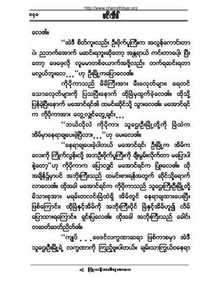¶§ØÕå§»ºå©°ºú³°³¿§ •
®·ºå±¼½Ú
¿ªÄñ
ÃÃ¬ÖùÜ °¼©º«´åª²ºå ÑÜåß¼µ«º§´Þ«Üå« ¬ªÙ»º¿«³·ºå©³
§Öá ²¾«º¿¬³«º ®¯·ºåú¾´å¯¼µ¿©³¸ ¬Û[ú³ôº «·ºå©³¿§¹¸á Ò§Üå
¿©³¸ ¿¦¿¦¸ª¼µ ª´®®³©°º¿ô³«º¬¦¼µÇª²ºå ©«ºú¯·ºåú©³
®ªÙôº¾´å¿ª ò ò ò££Åµ ÑÜåÒ®¼ÕË«¿¶§³¿ªÄñ
«¼µ§¼µ«³±²º ®¼®¼Þ«Üå¬³å ®Üå½ªµ©º®-³åá ¿ú©·º
¿±³½ªµ©º®-³å«¼µ ¶§±Ò§Üå¿»³«º ¨¼µÒ½Ø®Í¨Ù«º½Ö¸¿ªÄñ ¨¼µ±µ¼Ç
¶§»º½Ö¸Ò§Üå¿»³«º ®¿¬³·ºú·ºÄ ¨®·ºå¯¼µµ·º±¼µÇ ±Ù³å¿ªÄñ ®¿¬³·ºú·º
« «¼µ§¼µ«³¬³å ¿©ÙËªÏ·º¿©ÙË½-·ºå ò ò ò
ÃÃ¾ôºª¼µªÖ «¼µ§¼µ«³á ±´¿ÈåÑÜåÒ®¼ÕË©¼µÇ«¼µ Ò½Ø¨Ö«
¬¼®º®Í³¿»ú³½-¿§å½Ö¸Ò§Üª³å ò ò ò££Åµ ¿®å¿ªÄñ
ÃÃ¿»ú³½-¿§å½Ö¸§¹©ôº ®¿¬³·ºú·ºá ÑÜåÒ®¼ÕË« ¬¼®º«
¿ªå«¼µ Þ«¼Õ«ºªÙ»ºåª¼µÇ ¬¾ÑÜåß¼µ«º§´Þ«Üå«¼µ ½-Üå®Ù®ºåª¼µ«º©³ ®¿¶§³§¹
»ÖÇ¿©³¸òòò££Åµ «¼µ§¼µ«³« ¿¶§³ªÏ·º ®¿¬³·ºú·º« Ò§ØÕå¿ªÄñ ¨¼µ
¬½-¼»º$®Í³§·º ¬¾¼µåÞ«Üå±²º ¨®·ºå°³åú»º¬©Ù«º ¯µ¼·º±¼µÇ¿ú³«º
ª³¿ªÄñ ¨¼µ¬½¹ ®¿¬³·ºú·º« «¼µ§µ¼«³±²º ±´¿ÈåÞ«ÜåÑÜåÒ®¼ÕË©¼µÇ
®¼±³å°µ¬³å ®ú®ºå©ª·ºåÒ½Ø¨ÖúÍ¼ ¬¼®º©Ù·º ¿»ú³½-¨³å¿§åÒ§Üå
¶¦°º¿Ó«³·ºåá ¨¼µÒ½ØÛÍ·º¸¬¼®º«¼µ ¬¾¼µåÞ«Üå§¼µµ·º Ò½ØÛÍ·º¸¬¼®ºÅ´3 ª¼®º
¿¶§³¨³åú¿Ó«³·ºåá úÍ·ºå¶§¿ªÄñ ¨¼µ¬½¹ ¬¾¼µåÞ«Üå±²º ¿½¹·ºå
©¯©º¯©º²¼©ºÄñ
ÃÃ«-Õ§º ò ò ò¿ßù·ºª«wÐ³¯ú³ ¶¦°º«³°®Í³ ¬ÖùÜ
±´¿ÈåÑÜåÒ®¼ÕËúÖË ª«wÐ³«¼µ Ó«²º¸¦´å§¹©ôºñ ½-®ºå±³ä«ôºð¿»ú³
ïìð
http://www.cherrythitsar.org
 