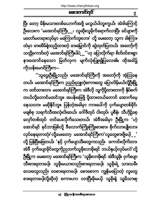 ®¿¬³·ºé·º
¶§ØÕå§»ºå©°ºú³°³¿§ •
ç
Ò§Üå ¿©³¸ ®¼»ºå®±³å©°º¿ô³«º¬¦¼µÇ ®ªÙôº§¹¾´´å«Ùôºá ¬Öù¹¿Ó«³·º¸
ÑÜå¿ªå« Ã®¿¬³·ºú·ºÞ«Üå ò ò òá ª´¯¼µåª´®¼µ«º¿ú³«ºª³Ò§Üå ½·ºß-³å«¼µ
®¿©³º®©ú³åªµ§º®Í³ ®¿Ó«³«º¾´åª³å£ ª¼µÇ ¿®å¿©³¸ ±´« ½¹åÓ«³å
¨Ö®Í³ þ³å¬¼®º»ÖÇ¨²º¸¨³å©Ö¸ þ³å¿¶®y³·º«¼µ ¯ÙÖ¨µ©º¶§©ôºá ¬¿©³º¸«¼µ
±©¼;¿«³·ºå©Ö¸ ®¿¬³·ºú·ºÞ«Üå§¹§Ö ò ò ò££Åµ ¿¶§³ª¼µ«ºú³ °¼©ºð·º°³å°Ù³
»³å¿¨³·º¿»¿±³ ¶®©ºªÍ« ®-«ºªØµå¶§Ôå3¶§¿ªÄñ ¨¼µ¬½¹$
«¼µ±»ºå¿®³·ºÞ«Üå«ó
ÃÃ±´¿ÈåÑÜåÒ®¼ÕËª²ºå ®¿¬³·ºú·ºÞ«Üå«¼µ ¬¿©³º¸«¼µ ¬Ø¸Ó±¿»
©ôºá ®¿¬³·ºú·ºÞ«Üå« ²²ºå²Ô©Ö¸°«³å¿©Ù ¿¶§³ª¼®º¸®ôºª¼µÇÑÜåÒ®¼ÕË
« ¨·º¨³å©³á ®¿¬³·ºú·ºÞ«Üå« ¬ÖùÜª¼µ ±´Ç«¼µ§¼µÇ¨³å©³«¼µ ÛÍ¼§º°«º
©ôºª¼µÇ¿©³·º®¨·º¾´åá ¬§»ºå¿¶¦¦¼µÇ §¼µÇ¨³å©ôº¿©³·º ¿¬³«º¿®¸
¿»±ª³å ®¯¼µÛ¼µ·º¾´åá ¶§»º©Ö¸¬½¹®Í³ «³å¿§æ«¼µ ·Í«º¿§-³©°º½¼µ·ºá
®½-°º°µ ±ú«º±Üå¬ªØµå·¹å¯ôºá ¿öæ¦Ü¨µ§º ·¹å¨µ§ºá §´°Ü»Øá ±ÜÅµ¼Êº¿°¸
¿ªÍ³º©°º¨µ§º ©·º¿§åª¼µ«º¿±å©ôºá ¬ÖùÜ¬½¹®Í³ ÑÜåÒ®¼ÕË« ÃÅÖ¸
¿¬³·ºú·º »·º¾³¶¦°ºª¼µÇ ùÜ¿ª³«ºÞ«¼ÕåÞ«¼Õå°³å°³å °¼µ«ºª³å§-Õ¼åª³å
ªµ§º¿»ú©³©Øµå£ª¼µÇ¿®å¿©³¸ ®¿¬³·ºú·ºÞ«Üå«Ãª´¿©Ù°³å¦¼µÇ¿§¹¸ ò òò£
ª¼µÇ ¶§»ºÒ§Üå¿¶¦©ôºá Ã»·º¸ ·Í«º¿§-³±Üå¿©Ù«ª²ºå ¿«³·ºåª¼µ«º©³á
¬ÖùÜ ·Í«º¿§-³½µ¼·º¿©Ù«¼µ²¾«º±´½¼µåª³½¼µåú·º ¾ôºÛÍôº¸ªµ§º®ªÖ£ª¼µÇ
ÑÜåÒ®¼ÕË« ¿®å¿©³¸ ®¿¬³·ºú·ºÞ«Üå« Ã±´½¼µåª³½¼µåú·º ¬ÖùÜ±´½¼µå ·Í«º¿§-³
±Üå°³åú©³¿§¹¸á ±´½¼µå®ô³åª²ºå°³åú©³¿§¹¸á ±´½¼µåúÖË ±³å±®Üå
¿ªå¿©Ùª²ºå ðð°³åú©³¿§¹¸á ¿°³¿°³« «Î»º®¿¶§³©Ö¸ ª´¿©Ù
°³åú©³¿§¹¸ª¼µÇ¯¼µ©Ö¸ °«³åÅ³ ª³Ò§Üå½µ¼å®ôº¸ ±´½¼µå»ÖÇ ±´Ç®¼±³å°µ
http://www.cherrythitsar.org
 