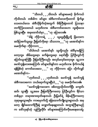 ¶§ØÕå§»ºå©°ºú³°³¿§ •
®·ºå±¼½Ú
ÃÃ±¼©ôº ò ò ò±¼©ôºá ½·ºß-³å¿®å©Ö¸ ®¼µ«º«ôº
«¼µ±¼©ôºá ©°º½¹« ½·ºß-³å ¬ÖùÜ¿«³·º¿ªå«¼µ¿©³·º c¼µ«º¦´å
¿±å©ôº¿ªá ¬ÖùÜª¼µc¼µ«º©Ö¸¬©Ù«º ®¼®¼Þ«Üå»ÖÇ¿©³·º ¶§-»³
©«ºÓ«¿±å©ôº ®Åµ©ºª³åá ¬ÖùÜ¿«³·º¿ªåÅ³ ª´¯¼µå¿ªå
¶¦°º±Ù³åÒ§Üåá ¬½µ¿¨³·º¨Ö®Í³ ò ò ò££Åµ ¿¶§³¿ªÄñ
ÃÃù¹»ÖÇ «¼µ§¼µ«³úÖË ò ò òá ±´¿ÈåÑÜåÒ®¼ÕË©¼µÇ Ò½Ø¿¾å«
¯§º¶§³°«º±´¿Èå ÑÜå¶®½·º«¼µ¿ú³ ±¼±ª³å ò ò ò££Åµ ®¿¬³·ºú·º«
¿®åª¼µ«ºú³ «¼µ§¼µ«³« ò ò ò
ÃÃ±¼§¹©ôº ®¿¬³·ºú·ºá ±´©¼µÇª²ºå ¬ÖùÜ®Í³®úÍ¼Ó«
¿©³¸¾´åá ¬¼®º¿©Ù¿ú³á °«ºcØµ¿©Ù¿ú³ ¿ú³·ºåÒ§Üå ¶§·ºÑÜåªÙ·º«¼µ
¿¶§³·ºå±Ù³åÓ«Ò§Üá ÑÜå¶®½·ºÞ«Üåª²ºå ¬ªµ§º®ªµ§º¿©³¸¾´åá ±´Ë±³å
¿®³·º«Ù»ºÇ¿ªå¬¿Ó«³·ºå ½·ºß-³å±¼½-·º©³ ®Åµ©ºª³åá ®¼µ«º«ôº»ÖÇ
ú»º¶¦°º©Ö¸ ¿«³·º¿ªå¿ª ò ò ò££ Åµ «¼µ§¼µ«³« ¿¶§³ ª¼µ«ºªÏ·º
®¿¬³·ºú·º«ó
ÃÃÅµ©º©ôº ò ò òÅµ©º©ôºá ¿®³·º«Ù»ºÇ ¿®³·º«Ù»ºÇ
¬ÖùÜ«¿ªå¿«³ ¾ôº¿ú³«º±Ù³åÒ§ÜªÖ ò ò ò££Åµ ¿®åª¼µ«º¿ªÄñ
ÃÃ¿®³·º«Ù»ºÇ«¿ªå« °°º©«&±¼µªº©«ºÒ§Üå ¿«-³·ºå
¯·ºå ±Ù³åÒ§Üá ±´Ë¬¿¦ ÑÜå¶®½·ºÞ«Üå«¿©³¸ ¶§·ºÑÜåªÙ·º« ú¼§º±³
©°º½µ®Í³ ©ú³å¬³å¨µ©º¿»©ôºá ÑÜå¶®½·ºúÖË ®¼»ºå®Þ«Üå«¿©³¸
¾µú³å¦´å±Ù³åú·ºåá «³å¿®Í³«ºª¼µÇ ¿¶½¿¨³«º«-¼Õå±Ù³åúÍ³©ôºá ¬½µ
¿©³¸ ½-¼Õ·ºå¿¨³«ºÞ«Üå»ÖÇ ¿ªÏ³«º¿»úúÍ³©ôºá ¬¾Ù³åÞ«Üå»³®²º
« ¿ùæªÍú·º©Ö¸ ª´Þ«ØÕ©¼µ·ºå ½·ºß-³å¬¿Ó«³·ºå«¼µ¿®å¿»¿ªúÖËá
ïìî
http://www.cherrythitsar.org
 