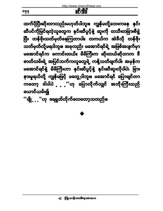 ¶§ØÕå§»ºå©°ºú³°³¿§ •
®·ºå±¼½Ú
¨«º§¼µÒ§Üå¯¼µå©³ª²ºå®Åµ©º§¹¾´åñ «Î»º®©¼µÇ¿¾å«¿» ÛÍ·ºå¨«º§¼µÒ§Üå¯¼µå©³ª²ºå®Åµ©º§¹¾´åñ «Î»º®©¼µÇ¿¾å«¿» ÛÍ·ºå¨«º§¼µÒ§Üå¯¼µå©³ª²ºå®Åµ©º§¹¾´åñ «Î»º®©¼µÇ¿¾å«¿» ÛÍ·ºå¨«º§¼µÒ§Üå¯¼µå©³ª²ºå®Åµ©º§¹¾´åñ «Î»º®©¼µÇ¿¾å«¿» ÛÍ·ºå¨«º§¼µÒ§Üå¯¼µå©³ª²ºå®Åµ©º§¹¾´åñ «Î»º®©¼µÇ¿¾å«¿» ÛÍ·ºå
¯Ü§·º«¼µ¶®·ºú©Ö¸ª´¿©Ù« ÛÍ·ºå¯Ü§Ù·º¸»ÖÇ ¯´å«¼µ ©±Üå©¶½³å°Ü¦ÙÖÇ¯Ü§·º«¼µ¶®·ºú©Ö¸ª´¿©Ù« ÛÍ·ºå¯Ü§Ù·º¸»ÖÇ ¯´å«¼µ ©±Üå©¶½³å°Ü¦ÙÖÇ¯Ü§·º«¼µ¶®·ºú©Ö¸ª´¿©Ù« ÛÍ·ºå¯Ü§Ù·º¸»ÖÇ ¯´å«¼µ ©±Üå©¶½³å°Ü¦ÙÖÇ¯Ü§·º«¼µ¶®·ºú©Ö¸ª´¿©Ù« ÛÍ·ºå¯Ü§Ù·º¸»ÖÇ ¯´å«¼µ ©±Üå©¶½³å°Ü¦ÙÖÇ¯Ü§·º«¼µ¶®·ºú©Ö¸ª´¿©Ù« ÛÍ·ºå¯Ü§Ù·º¸»ÖÇ ¯´å«¼µ ©±Üå©¶½³å°Ü¦ÙÖÇ
Ò§Üå ©»º¦¼µå±©º®Í©º¿»Ó«©³§¹ñ ©«ôº« ¬ÖùÜª¼µ ©»º¦¼µåÒ§Üå ©»º¦¼µå±©º®Í©º¿»Ó«©³§¹ñ ©«ôº« ¬ÖùÜª¼µ ©»º¦¼µåÒ§Üå ©»º¦¼µå±©º®Í©º¿»Ó«©³§¹ñ ©«ôº« ¬ÖùÜª¼µ ©»º¦¼µåÒ§Üå ©»º¦¼µå±©º®Í©º¿»Ó«©³§¹ñ ©«ôº« ¬ÖùÜª¼µ ©»º¦¼µåÒ§Üå ©»º¦¼µå±©º®Í©º¿»Ó«©³§¹ñ ©«ôº« ¬ÖùÜª¼µ ©»º¦¼µå
±©º®Í©ºª¼µÇ®ú§¹¾´åñ ¬½µª²ºå ®¿¬³·ºú·ºúÖË ¬¶¦°º¬§-«º®Í³±©º®Í©ºª¼µÇ®ú§¹¾´åñ ¬½µª²ºå ®¿¬³·ºú·ºúÖË ¬¶¦°º¬§-«º®Í³±©º®Í©ºª¼µÇ®ú§¹¾´åñ ¬½µª²ºå ®¿¬³·ºú·ºúÖË ¬¶¦°º¬§-«º®Í³±©º®Í©ºª¼µÇ®ú§¹¾´åñ ¬½µª²ºå ®¿¬³·ºú·ºúÖË ¬¶¦°º¬§-«º®Í³±©º®Í©ºª¼µÇ®ú§¹¾´åñ ¬½µª²ºå ®¿¬³·ºú·ºúÖË ¬¶¦°º¬§-«º®Í³
®¿¬³·ºú·º« ¿«³·ºå©ôºñ ®¼®¼Þ«Üå« ¯¼µå©ôº¯¼µ©³« ùÜ®¿¬³·ºú·º« ¿«³·ºå©ôºñ ®¼®¼Þ«Üå« ¯¼µå©ôº¯¼µ©³« ùÜ®¿¬³·ºú·º« ¿«³·ºå©ôºñ ®¼®¼Þ«Üå« ¯¼µå©ôº¯¼µ©³« ùÜ®¿¬³·ºú·º« ¿«³·ºå©ôºñ ®¼®¼Þ«Üå« ¯¼µå©ôº¯¼µ©³« ùÜ®¿¬³·ºú·º« ¿«³·ºå©ôºñ ®¼®¼Þ«Üå« ¯¼µå©ôº¯¼µ©³« ùÜ
Æ³©ºª®ºåúÖË ¬¶§·º¾«º«ª´¿©ÙúÖË «»ºÇ±©º½-«º§¹á ¬®Í»º«Æ³©ºª®ºåúÖË ¬¶§·º¾«º«ª´¿©ÙúÖË «»ºÇ±©º½-«º§¹á ¬®Í»º«Æ³©ºª®ºåúÖË ¬¶§·º¾«º«ª´¿©ÙúÖË «»ºÇ±©º½-«º§¹á ¬®Í»º«Æ³©ºª®ºåúÖË ¬¶§·º¾«º«ª´¿©ÙúÖË «»ºÇ±©º½-«º§¹á ¬®Í»º«Æ³©ºª®ºåúÖË ¬¶§·º¾«º«ª´¿©ÙúÖË «»ºÇ±©º½-«º§¹á ¬®Í»º«
®¿¬³·ºú·º»ÖÇ ®¼®¼Þ«ÜåÅ³ ÛÍ·ºå¯Ü§Ù·º¸»ÖÇ ÛÍ·ºå¯Ü¯´åª¼µ§¹§Öá ¶½³å®¿¬³·ºú·º»ÖÇ ®¼®¼Þ«ÜåÅ³ ÛÍ·ºå¯Ü§Ù·º¸»ÖÇ ÛÍ·ºå¯Ü¯´åª¼µ§¹§Öá ¶½³å®¿¬³·ºú·º»ÖÇ ®¼®¼Þ«ÜåÅ³ ÛÍ·ºå¯Ü§Ù·º¸»ÖÇ ÛÍ·ºå¯Ü¯´åª¼µ§¹§Öá ¶½³å®¿¬³·ºú·º»ÖÇ ®¼®¼Þ«ÜåÅ³ ÛÍ·ºå¯Ü§Ù·º¸»ÖÇ ÛÍ·ºå¯Ü¯´åª¼µ§¹§Öá ¶½³å®¿¬³·ºú·º»ÖÇ ®¼®¼Þ«ÜåÅ³ ÛÍ·ºå¯Ü§Ù·º¸»ÖÇ ÛÍ·ºå¯Ü¯´åª¼µ§¹§Öá ¶½³å
»³å®×úôºª¼µÇ «Î»º®¶¦·º¸ ®¿©ÙË§¹¾´åñ ®¿¬³·ºú·º ¿¶§³½-·º©³»³å®×úôºª¼µÇ «Î»º®¶¦·º¸ ®¿©ÙË§¹¾´åñ ®¿¬³·ºú·º ¿¶§³½-·º©³»³å®×úôºª¼µÇ «Î»º®¶¦·º¸ ®¿©ÙË§¹¾´åñ ®¿¬³·ºú·º ¿¶§³½-·º©³»³å®×úôºª¼µÇ «Î»º®¶¦·º¸ ®¿©ÙË§¹¾´åñ ®¿¬³·ºú·º ¿¶§³½-·º©³»³å®×úôºª¼µÇ «Î»º®¶¦·º¸ ®¿©ÙË§¹¾´åñ ®¿¬³·ºú·º ¿¶§³½-·º©³
«¿©³¸ ù¹§¹§Ö ò ò ò££Åµ ¿¶§³ª¼µ«ºªÏ·º ¬¾¼µåÞ«Üå±²º«¿©³¸ ù¹§¹§Ö ò ò ò££Åµ ¿¶§³ª¼µ«ºªÏ·º ¬¾¼µåÞ«Üå±²º«¿©³¸ ù¹§¹§Ö ò ò ò££Åµ ¿¶§³ª¼µ«ºªÏ·º ¬¾¼µåÞ«Üå±²º«¿©³¸ ù¹§¹§Ö ò ò ò££Åµ ¿¶§³ª¼µ«ºªÏ·º ¬¾¼µåÞ«Üå±²º«¿©³¸ ù¹§¹§Ö ò ò ò££Åµ ¿¶§³ª¼µ«ºªÏ·º ¬¾¼µåÞ«Üå±²º
¿ô³·ºô®ºå3¿ô³·ºô®ºå3¿ô³·ºô®ºå3¿ô³·ºô®ºå3¿ô³·ºô®ºå3
ÃÃß-¼ÕÃÃß-¼ÕÃÃß-¼ÕÃÃß-¼ÕÃÃß-¼Õ ò ò ò££Åµ ¿úúÙ©ºª¼µ«º¿ª¿©³¸±©²ºåñ£Åµ ¿úúÙ©ºª¼µ«º¿ª¿©³¸±©²ºåñ£Åµ ¿úúÙ©ºª¼µ«º¿ª¿©³¸±©²ºåñ£Åµ ¿úúÙ©ºª¼µ«º¿ª¿©³¸±©²ºåñ£Åµ ¿úúÙ©ºª¼µ«º¿ª¿©³¸±©²ºåñ
ïìì
http://www.cherrythitsar.org
 