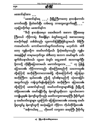 ¶§ØÕå§»ºå©°ºú³°³¿§ •
®·ºå±¼½Ú
®¿¬³·ºú·º¬³å ò ò ò
ÃÃ®¿¬³·ºú·º¿ú ò ò òá ÑÜåÒ®¼ÕËÞ«Üå«¿©³¸ »³ª»º¿«³·ºå
¿«³·ºå¨Ò§Üá Ò½Ø¨Ö¯·ºåÒ§Üå ª®ºå¿©Ù ¾³¿©Ù¿ªÏ³«º¿»Ò§Ü ò ò ò££
Åµ¿¶§³ª¼µ«ºú³ ®¿¬³·ºú·º«
ÃÃùÜª¼µ »³ª»º¨°®Í³ ¿¯åð¹å¨«º ¬°³« §¼µÒ§Üå¬¿úå
Þ«Üå©ôº «¼µ§¼µ«³úÖËá ùÜ¬½-¼»º®Í³ ½Ø©Ù·ºå¿©ÙË®ôº¸ ¬°³¿ªå¿©Ù
°³åª¼µ«ºúú·º ©°º½¹©²ºå ª´¿«³·ºå¶§»ºÒ§Üå¶¦°º±Ù³å®ôºá ®¼®¼Þ«Üå
«¨®·ºåÅ·ºå ¿«³·ºå¿«³·ºå½-«º©©º©³®Í ®Åµ©º¾Öá ¬ÖùÜ
¿©³¸ «Î»º®©¼µÇ« ¨®·ºåÅ·ºå§¼µÇ®ôºá §¼µÇ©Ö¸¬½¹®Í³ª²ºå «Î»º®
¬¿»»ÖÇ§¼µÇú·º °³å®Í³®Åµ©º¾´åá ¬ÖùÜ¿©³¸ ¬¾« ¨®·ºå½-«ºá Å·ºå
½-«ºð¹±»³§¹©ôºá ª´®®³ ½Ø©Ù·ºå ¿©ÙË¿¬³·º ¬¾«½-«ºÒ§Üå
§¼µÇ©³ª¼µÇ ª¼Í®º¸Ò§Üå¿¶§³¨³å®ôºá ®¿«³·ºå¾´åª³å ò ò ò££ Åµ ¶§»º3
¿¶§³¿ªÄñ «¼µ§¼µ«³«ª²ºå ¨¼µ¬Þ«Ø¬°²º«¼µ ±¿¾³©´Äñ
¨¼µÇ¿Ó«³·º¸ ¬¾¼µåÞ«Üåª³¿±³¬½¹$ ¨¼µ¬¿Ó«³·ºå«¼µ ¿¶§³¶§ú³
¬¾¼µåÞ«Üå« úôº¿ªÄñ "±¼µÇ |·ºåÄ»³®²º«¼µ ±Øµå¨³å¶½·ºå
¬©Ù«ºª²ºå «»ºÇ«Ù«ºú»º®úÍ¼¿Ó«³·ºå ¬¾µ¼åÞ«Üå« ¿¶§³¿ªÄñ
¨¼µÇ¿Ó«³·º¸ ®¿¬³·ºú·º±²º ¨®·ºåÅ·ºåª-³®-³å°Ü®Ø3 ÑÜåÒ®¼ÕË©¼µÇ
¨Ø§¼µÇ¿§å¿ªÄñ ¨®·ºå½-Õ¼·º¸«¼µ®´ úÖ¿«-³ºº±´¯¼µ¿±³ ±´·ôº¿ªå«
ª³3ô´úÄñ úÖ¿«-³º±´«¼µª²ºå ¿ßù·ºª«wÐ³¯ú³Þ«Üå ÑÜåß¼µ«º§´¨Ø
®Í ¨®·ºåÅ·ºåª-³®-³å ô´¿Ó«³·ºå ¿¶§³¶§¨³å¿ªÄñ §¨®¿»Ç ¨®·ºå
§¼µÇú³©Ù·º®´ úÖ¿«-³º±´«¼µ ¬±Øµå®¶§Õ¾Ö «¼µ§¼µ«³ «¼µôº©¼µ·º§¼µÇ¿ªÄñ
ÃÃ¬»º«ôº¿ú ò ò ò Å¼µ¿ßù·º ª«wÐ³ ¯ú³Þ«Üå ÑÜåß¼µ«º§´
ïìè
http://www.cherrythitsar.org
 