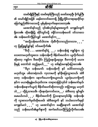 ¶§ØÕå§»ºå©°ºú³°³¿§ •
®·ºå±¼½Ú
¨®·ºå½-¼Õ·º¸Þ«ÜåÛÍ·¸º ¨®·ºå¬µ§ºÞ«Üå±²º ¿ßù·º¯ú³ÑÜå ß¼µ«º§´Þ«Üå
Ä ¨®·ºå½-¼Õ·¸º¬¶¦°º ®ú®ºå©ª·ºå¿©³ú¼Í ÑÜåÒ®¼ÕË©¼µÇ®¼±³å°µ¿»¨µ¼·ºú³
¿¶½©ØúÍ²º¬¼®º«¿ªå±¼µÇ ®Í»º®Í»º¿ú³«º¿»¿ª¿©³¸Äñ
®¿¬³·ºú·º±²º |·ºåÄªµ§ºú§º®-³å¬©Ù«º ¿«-»§ºª-«º
ú¼Í¿ªÄñ ¨µ¼¬½-¼»º$ ¯µ¼·º©Ù·ºå±¼µÇ ùcµ¼·º¾³±»ºå¿®³·º ð·ºª³¿ª
Äñ ±»ºå¿®³·º«¼µ¶®·ºªÏ·º ®¿¬³·ºú·º« ò ò ò
ÃÃ¬ªµ¼Ç±»ºå¿®³·º§¹ª³åá ·¹Ç¯Ü«¼µª³ª²º©³ª³å ò ò ò££
Åµ Ò§ØÕåÒ§ØÕåúÌ·ºúÌ·ºÛÍ·¸º ð·º¿®åªµ¼«ºÄñ
ÃÃùÜªµ¼ ò ò ò ®¿¬³·ºú·ºúÖË ò ò òá ±»ºå±»ºå»ÖÇ «-Õ§º»ÖÇ« «ÙÖ
¿±å©³®Åµ©º¾´å¿ªá ±»ºå±»ºå«¼µ °¼»ºð·ºå¿®³·º« ô´ªµ¼«º©ôº
¯µ¼¿©³¸ «-Õ§º« ùÜ¬©¼µ·ºå Ó«²º¸¿»ªµ¼Ç®ú¾´åá ùÜ¿«³·º¸«¼µ ®ô³å
½µ¼å®×»ÖÇ ¿¨³·º¨Ö ¨²º¸ú®ôº ò ò ò££ Åµ ¿ù¹ÛÍ·º¸¿®³ÛÍ·¸º¿¶§³¿ªÄñ
ÃÃùÜ®Í³ ±»ºå¿®³·ºá ±»ºå±»ºå«¼µ »·º ¿§¹·ºå©³ª²ºå
®Åµ©º¾´åá §°º¨³å½ÖÇ©ôºá «µª³å®«¼µ »·º½µ¼å¿¶§å±Ù³å©ôºá ¬ÖùÜ
¿©³¸ ±»ºå±»ºå« ¿»³«º¿ô³«-º³åô´©ôºá ô´©ÖÇ¿ô³«-º³å«¼µ
»·º« ®ô³å½µ¼å®×°ÙÖ®ôºÅµ©ºª³åá ©ú³å±¶¦·º¸ªµ§º§¹ ±»ºå¿®³·ºúôºá
±»ºå±»ºå¿»³«ºô´©ÖÇ °¼»ºð·ºå¿®³·º¯µ¼©³ª²ºå ©¶½³åª´®Í ®Åµ©º
¾Ö ò ò òá ©µ¼ÇúÖË±³å±®Üå ªµ¼¿»©ÖÇ¿«³·º¿ªå ò ò òá ¬ÖùÜ¿©³¸ úÍ·ºåúÍ·ºå
¿®å®ôºÅôº ò ò òá °¼»ºð·ºå¿®³·º«¼µ ¶§-»³®ªµ§º§¹»ÖÇá ±»ºå±»ºå
«¼µ «Ù³°³ª«º®Í©º¨µ¼å¿§å§¹á ¬ÖùÜ¬©Ù«º »·º ¾ôº¿ª³«ºúú·º
¿«-»§º®ªÖ ò ò ò££ Åµ ®¿¬³·ºú·º« ¿®åÒ§Üå¿»³«º ®¿¬³·ºú·º
±²º ±»ºå¿®³·ºÄ®-«ºÛÍ³«¼µ ¬«Ö½©º±ªµ¼Ó«²¸ºªµ¼«º¿ªÄñ
ïëð
http://www.cherrythitsar.org
 
