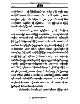¶§ØÕå§»ºå©°ºú³°³¿§ •
®·ºå±¼½Úïð
ª²ºå§¹©ôº ò ò ò£ª¼µÇ ¶§»º¿¶§³©ôº¿Å¸òòòá ¬ÖùÜ®Í³ ÑÜåÒ®¼ÕËª²ºå ¾³®Í
®¿¶§³Û¼µ·º¿©³¸¾Ö ¶§»ºª³ú¿©³¸©³§Öá «³å¿§æ¿ú³«º¿©³¸ °«³å
©°º½Ù»ºå¿©³¸¿¶§³©ôºá ÃùÜ®¼»ºå®Å³ ¨´å¿©³¸¨´å©ôºá ±³®»º ®¼»ºå®
°³å®-Õ¼å¿©³¸ ®Åµ©º¾´å£ª¼µÇ ¿¶§³©ôº ò ò ò££Åµ úÍ²ºª-³å°Ù³ ¿¶§³¶§
¿ªÄñ ¨¼µ¬½-¼»º$®Í³§·º ®«µª³å®«ó
ÃÃ¿Å³¿©³º ò ò ò¬±«ºúÍ²ºÑÜå®ôºá ±´Ç¬¿Ó«³·ºå¿¶§³¿»
©µ»ºå ¿Å³Å¼µ®Í³ ®¿¬³·ºú·ºÞ«Üå ®Åµ©ºª³å ò ò ò££Åµ ¿¶§³ª¼µ«ºªÏ·º
«-»ºª´ ¬³åªØµå©¼µÇ±²º °«ºcµØð·º¿§¹«º©Ø½¹å¯Ü±¼µÇ ªÍ®ºå¿®Ï³º3
Ó«²º¸cÍÔª¼µ«ºÓ«ú³ ¬ú§º¶®·º¸¶®·º¸á ¿¨³·º¿«³·ºå¿«³·ºåá ¿¨³·º¿¨³·º
¿®³·ºå¿®³·ºåá ¦-·ºÓ«®ºåªØµ½-²º¬»«ºá ¦-·ºÓ«®ºå¬«-P¬»ÜúÖúÖ«¼µ ð©º
¯·º¨³å¿±³ ®¿¬³·ºú·º«¼µ ¦-·º©¾«º¿ªå §µ½Øµå¿§æ©Ù·º©·º3
¿¬å½-®ºå°Ù³ ø±¼µÇ®Åµ©º÷ ¬¿Ó«³·º¸Ó«®Ö¸°Ù³ ¿ªÏ³«ºªÍ®ºåª³±²º«¼µ
¿©ÙË¶®·ºÓ«úªÏ·º ùc¼µ·º¾³«¼µ±»ºå¿®³·ºá ®«µª³å®á ±»ºå±»ºåá
®½·º±¼»ºå©¼µÇ±²º ®¿¬³·ºú·º¨Ø±¼µÇ ¿¶§å±Ù³åÓ«¿ªÄñ ¶®©ºªÍª²ºå
¿»³«º®Í ¬¿¶§å¬ªÌ³åª¼µ«º±Ù³åú¿ªÄñ ®«µª³å®á ±»ºå±»ºåá
®½·º±¼»ºå©¼µÇ±²º ®¿¬³·ºú·ºÄ¬»Üå±¼µÇ ¿ú³«ºªÏ·º ð¼µ·ºå3¦«ºÓ«¿ª
Äñ »®ºå±´« »®ºåÓ«¿ªÄñ ¨¼µÇ¿»³«º |·ºå©¼µÇ±²º |·ºå©¼µÇ®´ª¿»½Ö¸
¿±³ °«ºcµØ¬ú¼§º¯Ü±¼µÇ ®¿¬³·ºú·º«¼µ ¯ÙÖ¿½æª³Ó«¿ªÄñ ®¿¬³·º
ú·º«ª²ºå |·ºå©¼µÇÄ®¼±³å°µ«-»ºå®³¿úå®Í¬° ¿»¿úå¨¼µ·º¿úå§¹
®«-»º¿®å¶®»ºå¿ªÄñ ¨¼µÇ¿»³«º ®«µª³å®«§·º ®¿¬³·ºú·º¬³å
¶®©ºªÍÛÍ·º¸ ®¼©º¯«º¿§åªµ¼«ºº¿ªÄñ
ùc¼µ·º¾³«¼µ±»ºå¿®³·º±²º ®¿¬³·ºú·º¬³å ¿¶½¯Øµå ¿½¹·ºå
http://www.cherrythitsar.org
 