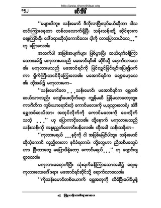 ¶§ØÕå§»ºå©°ºú³°³¿§ •
®·ºå±¼½Ú
ÃÃ®®-³å§¹¾´åá ±»ºå¿®³·º ùÜª¼µª³Ò§Üåªµ§º®ôº¯¼µ©³ ·¹±
©·ºåÓ«³å¿»©³ ©°ºª¿ª³«ºúÍ¼Ò§Üá ±»ºå±»ºå©¼µÇ ¯¼µ·º»³å«
¿°-åÓ«®ºå§¼µå ¿öæùú³å¯¼µ©Ö¸¿«³·º¿ªå ·¹¸«¼µ ª³¿¶§³©ôº¿ª ò ò ò££
Åµ ¿¶§³¿ªÄñ
¬¨«º§¹ ¬¶¦°ºº¬§-«º®-³å ¶¦°º§Ù³åÒ§Üå ¯ôºú«º½»ºÇÓ«³
¿±³¬½¹$ ®«µª³å®±²º ®¿¬³·ºú·ºÄ ¯¼µ·º±¼µÇ ¿ú³«ºª³¿ª
Äñ ®«µª³å®±²º ®¿¬³·ºú·º«¼µ ¶®·ºªÏ·º¶®·º½-·ººå¿¶§å3¦«º
«³ c×¼«ºÞ«Üå©··º·¼µ¿ä«å¿ªÄñ ®¿¬³·ºú·º« ¿½-³¸¿®³¸¿ª
Äñ ¨¼µ¬½¹$ ®«µª³å®«ó
ÃÃ±»ºå¿®³·º¿ª ò ò ò±»ºå¿®³·ºá ®¿¬³·ºú·º« ¿úÌ©°º
¯ôº±³åª²ºå ¿ª-³º¿§åª¼µ«º¿ú³ «Î»º®¯Ü ¶§»º®ª³¿©³¸¾´åá
«³åö¼©º« «Ù®ºåô³¿ú³·ºå©Ö¸ ¿«³·º®¿ªå«¼µ ®9½-±Ù³å¿ªúÖËá ¬ÖùÜ
¿úÌ©°º¯ôº±³å ¬¨µ§ºª¼µ«º«¼µ ¿«³·º®¿ªå«¼µ ¿§åª¼µ«º
±©Ö¸ ò ò ò££ Åµ ¿¶§³«³·¼µ¿ªÄñ ¨¼µÇ¿»³«º ®«µª³å®±²º
±»ºå±»ºå«¼µ ¬Û´å²Ù©ºº¿©³·ºå§»º¿ªÄñ ¨¼µ¬½¹ ±»ºå±»ºå«ó
ÃÃ«µª³å®úôº ò ò ò»·º¸«¼µ ·¹ ¬¶§°º®¶®·º§¹¾´åá ±»ºå¿®³·º
¯¼µ©Ö¸¿«³·º ªÍ²º¸°³å©³ »·º½Øú©³§Öá ©¼µÇ¿©ÙÅ³ ²Ü¬°º®¿©Ù§Ö
Å³á Ò§Üå©³¿©Ù ®¿¶§³§¹»ÖÇ¿©³¸ ¿«³·º®úôº ò ò ò££ Åµ ¿¦-³·ºå¦-
úÍ³¿ªÄñ
®«µª³å®¿ú³«ºÒ§Üå ±Øµåú«º½»ºÇÓ«³¿±³¬½¹$ ¿°-å®Í
«µª³å¿ªå¿öæùú³å ®¿¬³·ºú·º¯¼µ·º±¼µÇ ¿ú³«ºª³¿ªÄñ
ÃÃ«¼µ±»ºå¿®³·º©°º¿ô³«º ¿úÌ¬©µ«¼µ ª¼®ºÒ§Üå¿§¹·º®×»ÖÇ
ïëî
http://www.cherrythitsar.org
 