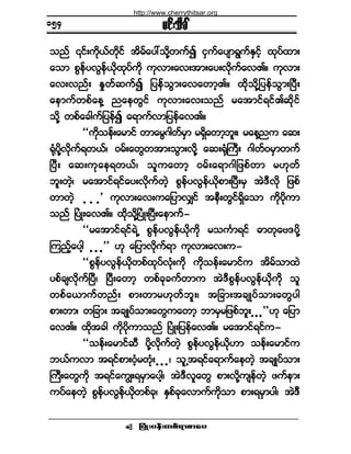 ¶§ØÕå§»ºå©°ºú³°³¿§ •
®·ºå±¼½Ú
±²º |·ºå«¼µôº©¼µ·º ¬¼®º¿§æ±¼µÇ©«º3 ·Í«º¿§-³úÙ«ºÛÍ·º¸ ¨µ§º¨³å
¿±³ °Ù»º§ªÙ»ºô¼µ¨µ§º«¼µ «µª³å¿ªå¬³å¿§åª¼µ«º¿ªÄñ «µª³å
¿ªåª²ºå Û×©º¯«º3 ¶§»ºº±Ù³å¿ª¿©³¸Äñ ¨¼µ±¼µÇ¶§»º±Ù³åÒ§Üå
¿»³«º©°º¿»Ç ²¿»©Ù·º «µª³å¿ªå±²º ®¿¬³·ºú·ºÄ¯¼µ·º
±¼µÇ ©°º¿½¹«º¶§»º3 ¿ú³«ºª³¶§»º¿ªÄñ
ÃÃ«¼µ±»ºå¿®³·º ©³¿®Ùö¹©º®Í³ ®úÍ¼¿©³¸¾´åá ®¿»Ç²« ¿¯å
cµØ§¼µÇª¼µ«ºú©ôºá ð®ºå¿©Ù©¬³å±Ù³åª¼µÇ ¿¯åcµØÞ«Üå ö¹©ºð®Í³©«º
Ò§Üå ¿¯å«µ¿»ú©ôºá ±´«¿©³¸ ð®ºå¿ú³ö¹¶¦°º©³ ®Åµ©º
¾´å©Ö¸á ®¿¬³·ºú·º¿§åª¼µ«º©Ö¸ °Ù»º§ªÙ»ºô¼µ°³åÒ§Üå®Í ¬ÖùÜª¼µ ¶¦°º
©³©Ö¸ ò ò ò£ «µª³å¿ªå«¿¶§³ªÏ·º ¬»Üå©Ù·ºúÍ¼¿±³ «¼µ§¼µ«³
±²º Ò§ØÕå¿ªÄñ ¨¼µ±¼µ¼ÇÒ§ØÕåÒ§Üå¿»³«ººó
ÃÃ®¿¬³·ºú·ºúÖË °Ù»º§ªÙ»ºô¼µ«¼µ ®±«Ú³ú·º þ³©µ¿ßù§¼µÇ
Ó«²º¸¿§¹¸ ò ò ò££ Åµ ¿¶§³ª¼µ«ºú³ «µª³å¿ªå«ó
ÃÃ°Ù»º§ªÙ»ºô¼µ©°º¨µ§ºªØµå«¼µ «¼µ±»ºå¿®³·º« ¬¼®º±³¨Ö
§°º½-ª¼µ«ºÒ§Üá Ò§Üå¿©³¸ ©°º½µ½«º©³« ¬ÖùÜ°Ù»º§ªÙ»ºô¼µ«¼µ ±´
©°º¿ô³«º©²ºå °³å©³®Åµ©º¾´åá ¬¶½³å¬½-Õ§º±³å¿©Ù§¹
°³å©³á ©¶½³å ¬½-Õ§º±³å¿©Ù«¿©³¸ ¾³®Í®¶¦°º¾´å ò ò ò££Åµ ¿¶§³
¿ªÄñ ¨¼µ¬½¹ «¼µ§¼µ«³±²º Ò§ØÕå¶§»º¿ªÄñ ®¿¬³·ºú·º«ó
ÃÃ±»ºå¿®³·º¯Ü §¼µÇª¼µ«º©Ö¸ °Ù»º§ªÙ»ºô¼µÅ³ ±»ºå¿®³·º«
¾ôº«ª³ ¬ú·º°³åðØ¸®©Øµå ò ò òá ±´Ë¬ú·º¿ú³«º¿»©Ö¸ ¬½-Õ§º±³å
Þ«Üå¿©Ù«¼µ ¬ú·º¿«Îåú®Í³¿§¹¸á ¬ÖùÜª´¿©Ù °³åª¼µÇ«-»º©Ö¸ ¦«º»³å
«§º¿»©Ö¸ °Ù»º§ªÙ»ºô¼µ©°º½µá ÛÍ°º½µ¿ª³«º«¼µ±³ °³åú®Í³§¹á ¬ÖùÜ
ïëì
http://www.cherrythitsar.org
 