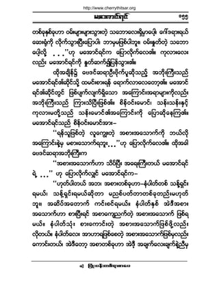 ®¿¬³·ºé·º
¶§ØÕå§»ºå©°ºú³°³¿§ •
©°º½µÛÍ°º½µÅ³ ð®ºå®-³å®-³å±Ù³å©Ö¸ ±¿¾³¿ªåúÍ¼®Í³¿§¹¸á ¿öæùú³åúôº
¿¯åcµØ«¼µ ª¼µ«º±Ù³åÒ§Üå¿¶§³§¹á ¾³®Í®¶¦°º§¹¾´åá ð®ºåÛ×©º©Ö¸ ±¿¾³
¿§¹¸ª¼µÇ ò ò ò££Åµ ®¿¬³·ºú·º« ¿¶§³ª¼µ«º¿ªÄñ «µª³å¿ªå
ª²ºå ®¿¬³·ºú·º«¼µ Û×©º¯«º3¶§»º±Ù³åÄñ
¨¼µ¬½-¼»º$ ¿ßù·º¯ú³ÑÜåß¼µ«º§´¯¼µ±²º¸ ¬¾¼µåÞ«Üå±²º
®¿¬³·ºú·ºÄ¯¼µ·º±¼µÇ ¨®·ºå°³åú»º ¿ú³«ºª³¿ª¿©³¸Äñ ®¿¬³·º
ú·ºÄ¯¼µ·º©Ù·º ¶¦°º§-«ºª-«ºúÍ¼¿±³ ¬¿Ó«³·ºå¬ú³®-³å«¼µª²ºå
¬¾¼µåÞ«Üå±²º Ó«³å±¼Ò§Üå¶¦°ºÄñ °¼»ºð·ºå¿®³·ºá ±»ºå±»ºåÛÍ·º¸
«µª³å®©¼µÇ±²º ±»ºå¿®³·ºÄ¬¿Ó«³·ºå«¼µ ¿¶§³¯¼µ¿»Ó«Äñ
®¿¬³·ºú·º±²º °¼»ºð·ºå¿®³·º¬³åó
ÃÃú»º±´¶¦°º©Ö¸ ª´¿«Îå©Ö¸ ¬°³å¬¿±³«º«¼µ ¾ôºª¼µ
¬¿Ó«³·ºå»ÖÇ®Í ®°³å¿±³«ºú¾´å ò ò ò££Åµ ¿¶§³ª¼µ«º¿ªÄñ ¨¼µ¬½¹
¿ßù·º¯ú³¬¾¼µåÞ«Üå«
ÃÃ¬°³å¬¿±³«ºÅ³ ±¼§ºÒ§Üå ¬¿úåÞ«Üå©ôº ®¿¬³·ºú·º
úÖË ò ò ò££ Åµ ¿¶§³ª¼µ«ºªÏ·º ®¿¬³·ºú·º«ó
ÃÃÅµ©º§¹©ôº ¬¾á ¬°³å©°º½µÅ³ó»Ø§¹©º©°º ±»ºÇúÍ·ºå
ú®ôºá ±»ºÇúÍ·ºåú®ôº¯¼µ©³ ®²°º§©º©³©°º½µ©²ºå®Åµ©º
¾´åá ¬¯¼§º¬¿©³«º «·ºå°·ºú®ôºñ »Ø§¹©ºÛÍ°º ¬ÖùÜ¬°³å
¬¿±³«ºÅ³ °³åÒ§Üåú·º ¬°³¿«-²«º©Ö¸ ¬°³å¬¿±³«º ¶¦°ºú
®ôºñ »Ø§¹©º±Øµå °³å¿«³·ºå©Ö¸ ¬°³å¬¿±³«º¶¦°º¦¼µÇª²ºå
ª¼µ©ôºñ »Ø§¹©º¿ªå ¬³Å³ú¶¦°º¿°©Ö¸ ¬°³å¬¿±³«º¶¦°º®Íª²ºå
¿«³·ºå©ôºá ¬ÖùÜ¿©³¸ ¬°³©°º½µÅ³ ¬ÖùÜ¸ ¬½-«º¿ªå½-«º»ÖÇ²Ü®Í
ïëë
http://www.cherrythitsar.org
 