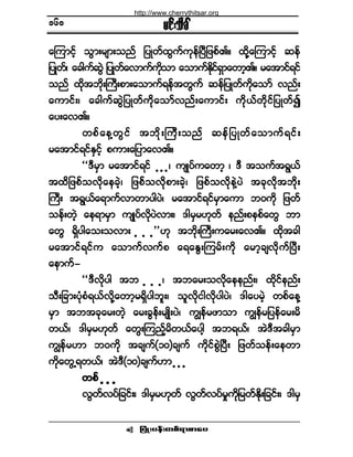 ¶§ØÕå§»ºå©°ºú³°³¿§ •
®·ºå±¼½Ú
¿Ó«³·º¸ ±Ù³å®-³å±²º ¶§Õ©º¨Ù«º«µ»ºÒ§Ü¶¦°ºÄñ ¨¼µÇ¿Ó«³·º¸ ¯»º
¶§Õ©ºá ¿½¹«º¯ÙÖ ¶§Õ©º¿ª³«º«¼µ±³ ¿±³«ºÛ¼µ·ºúÍ³¿©³¸Äñ ®¿¬³·ºú·º
±²º ¨¼µ¬¾¼µåÞ«Üå°³å¿±³«ºú»º¬©Ù«º ¯»º¶§Õ©º«¼µ¿±³º ª²ºå
¿«³·ºåá ¿½¹«º¯ÙÖ¶§Õ©º«¼µ¿±³ºª²ºå¿«³·ºå «¼µôº©¼µ·º¶§Õ©º3
¿§å¿ªÄñ
©°º¿»Ç©Ù·º ¬¾¼µåÞ«Üå±²º ¯»º¶§Õ©º¿±³«ºú·ºå
®¿¬³·ºú·ºÛÍ·º¸ °«³å¿¶§³¿ªÄñ
ÃÃùÜ®Í³ ®¿¬³·ºú·º ò ò òá «-Õ§º«¿©³¸ á ùÜ ¬±«º¬úÙôº
¬¨¼¶¦°º±ª¼µ¿»½Ö¸á ¶¦°ºº±ª¼µ°³å½Ö¸á ¶¦°º±ª¼µ»ÖÇ§Ö ¬½µª¼µ¬¾¼µå
Þ«Üå ¬úÙôº¿ú³«ºª³©³§¹§Öá ®¿¬³·ºú·º®Í³¿«³ ¾ð«¼µ ¶¦©º
±»ºå©Ö¸ ¿»ú³®Í³ «-Õ§ºª¼µ§Öª³åá ù¹®Í®Åµ©º »²ºå°»°º¿©Ù ¾³
¿©Ù úÍ¼§¹¿±å±ª³å ò ò ò££Åµ ¬¾¼µåÞ«Üå«¿®å¿ªÄñ ¨¼µ¬½¹
®¿¬³·ºú·º« ¿±³«ºª«º° ¿ú¿ÛÙåÓ«®ºå«¼µ ¿®³¸½-ª¼µ«ºÒ§Üå
¿»³«ºó
ÃÃùÜª¼µ§¹ ¬¾ ò ò òá ¬¾¿®å±ª¼µ¿»»²ºåá ¨¼µ·º»²ºå
±Üå¶½³å§Øµ°Øúôºª¼µÇ¿©³¸®úÍ¼§¹¾´åá ±´ª¼µ·¹ª¼µ§¹§Öá ù¹¿§®Ö¸ ©°º¿»Ç
®Í³ ¬¾¬½µ¿®å©Ö¸ ¿®å½Ù»ºå®-Õ¼å§Öá «Î»º®¦³±³ «Î»º®¶§»º¿®å®¼
©ôºá ù¹®Í®Åµ©º ¿©ÙåÓ«²º¸®¼©ôº¿§¹¸ ¬¾úôºá ¬ÖùÜ¬½¹®Í³
«Î»º®Å³ ¾ð«¼µ ¬½-«ºøïð÷½-«º «¼µ·º°ÙÖÒ§Üå ¶¦©º±»ºå¿»©³
«¼µ¿©ÙËú©ôºá ¬ÖùÜøïð÷½-«ºÅ³ ò ò ò
©°º ò ò ò©°º ò ò ò©°º ò ò ò©°º ò ò ò©°º ò ò ò
ªÙ©ºª§º¶½·ºåá ù¹®Í®Åµ©º ªÙ©ºª§º®×«¼µ¶®©ºÛ¼µå¶½·ºåá ù¹®Í
ïêð
http://www.cherrythitsar.org
 