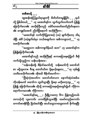 ¶§ØÕå§»ºå©°ºú³°³¿§ •
®·ºå±¼½Ú
©°º¯ôºòòòòò ò ò ò©°º¯ôºòòòòò ò ò ò©°º¯ôºòòòòò ò ò ò©°º¯ôºòòòòò ò ò ò©°º¯ôºòòòòò ò ò ò
¨´å¯»ºå¬Ø¸Ó±¦Ùôºú³®-³å«¼µ °¼©ºð·ºº°³å®×úÍ¼¶½·ºå ò ò òúôº
ª¼µÇ ¶¦°º§¹©ôº ò ò ò££ Åµ ®¿¬³·ºú·º« ±Ù«º±Ù«ºª«ºª«º ¶§»º3
¿¶¦ª¼µ«º¿ªÄñ ¬¾µ¼åÞ«Üå±²º ¿½¹·ºå©¯©º¯©º²¼©º¿»¿ª
Äñ ¿«-»§º¿¬³·º ²¼©ºÒ§Üå¿»³«º ¬¾¼µåÞ«Üå«ó
ÃÃ®¿¬³·ºú·º ª«º«¼µ·º¶§Õ¨³å©Ö¸ øïð÷ ½-«º«¼µ¿©³¸ ±¼ú
§¹Ò§Üá ¬ÖùÜ øïð÷½-«º¨Ö®Í³ ¾ôº¬½-«ºÅ³ ¬þ¼««-±ªÖ ò ò ò££ Åµ
¿®åª¼µ«º¿ªÄñ
ÃÃ¿®©;³Å³ ¬þ¼««-ª¼®¸º®ôº ¬¾££ Åµ ®¿¬³·ºú·º«
¶§»º3¿¶¦ª¼µ«º¿ªÄñ
®¿¬³·ºú·º±²º ¬¾¼µåÞ«ÜåÛÍ·º¸ °«³å¿¶§³¿»°Ñº$§·º ®Üå¦¼µ
¾«º±¼µÇªÍ²º¸«³ ±»ººå±»ºå¬³åó
ÃÃ±»ºå±»ºå©¼µÇá °¼»ºð·ºå¿®³·º©¼µÇ ±»ºå¿®³·º«¼µ ¿¨³·ºð·º
°³ ®§¼µÇ¾´åª³åá ùÜ¿»Ç ¿¨³·ºð·º°³ §¼µÇú®ôº¸¿»Ç¿ª ò ò ò££Åµ ªÍ®ºå3
±©¼¿§åª¼µ«º¿ªÄñ ¨¼µ¬½¹ °¼»ººð·ºå¿®³·º«ó
ÃÃÒ§Üå½Ö¸©Ö¸¬§©º« ¿¨³·ºð·º°³Å³ ¿»³«º¯Øµå§Ö¬°º®á
«¼µ±»ºå¿®³·º ¿¨³·º« ªÙ©º±Ù³åÒ§Üá §¼µÇ°ú³ ®ª¼µ¿©³¸¾´å ò ò ò££ Åµ
¶§»º3 ¿¶¦ª¼µ«º¿ªÄñ ¨¼µ±¼µÇ °«³å¿¶§³¿»°Ñº¬©Ù·ºå$§·ºº «¼µ§¼µ«³
¿ú³«ºª³¿ªÄñ «¼µ§¼µ«³«ó
ÃÃ®¿¬³·ºú·º¿ú ò ò òá ÑÜåÒ®¼ÕË«¿©³¸ ùÜ« Ò½Ø»ÖÇ©²º¸©ôºá
©«ôº¸«¼µ ª´¿«³·ºå §«©¼¶¦°º±Ù³å§¹Ò§Üá ¨®·ºåª²ºå¿«³·ºå
¿«³·ºå°³åÛ¼µ·ºÒ§Üá Ò½Ø¨Ö¯·ºåÒ§Üå ¬§·º¿©Ù¾³¿©Ù¿©³·º °µ¼«º¿»Ò§Üá
ïêî
http://www.cherrythitsar.org
 
