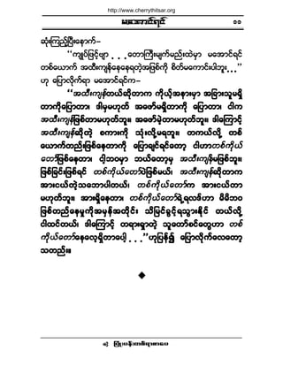 ®¿¬³·ºé·º
¶§ØÕå§»ºå©°ºú³°³¿§ •
ïï
¯ØµåÓ«²º¸Ò§Üå¿»³«ºó
ÃÃ«-Õ§º¶¦·º¸ß-³ ò ò ò¿©³Þ«Üå®-«º®²ºå¨Ö®Í³ ®¿¬³·ºú·º
©°º¿ô³«º ¬¨Üå«-»º¿»¿»ú©Ö¸¬¶¦°º«¼µ °¼©º®¿«³·ºå§¹¾´å ò ò ò££
Åµ ¿¶§³ª¼µ«ºú³ ®¿¬³·ºú·º«ó
ÃÃÃÃÃÃÃÃÃÃ ©ôº¯¼µ©³« «¼µôº¸¬»³å®Í³ ¬¶½³å±´®úÍ¼©ôº¯¼µ©³« «¼µôº¸¬»³å®Í³ ¬¶½³å±´®úÍ¼©ôº¯¼µ©³« «¼µôº¸¬»³å®Í³ ¬¶½³å±´®úÍ¼©ôº¯¼µ©³« «¼µôº¸¬»³å®Í³ ¬¶½³å±´®úÍ¼©ôº¯¼µ©³« «¼µôº¸¬»³å®Í³ ¬¶½³å±´®úÍ¼
©³«¼µ¿¶§³©³á ù¹®Í®Åµ©º ¬¿¦³º®úÍ¼©³«¼µ ¿¶§³©³á ·¹«©³«¼µ¿¶§³©³á ù¹®Í®Åµ©º ¬¿¦³º®úÍ¼©³«¼µ ¿¶§³©³á ·¹«©³«¼µ¿¶§³©³á ù¹®Í®Åµ©º ¬¿¦³º®úÍ¼©³«¼µ ¿¶§³©³á ·¹«©³«¼µ¿¶§³©³á ù¹®Í®Åµ©º ¬¿¦³º®úÍ¼©³«¼µ ¿¶§³©³á ·¹«©³«¼µ¿¶§³©³á ù¹®Í®Åµ©º ¬¿¦³º®úÍ¼©³«¼µ ¿¶§³©³á ·¹«
¶¦°º©³®Åµ©º¾´åá ¬¿¦³º®Ö¸©³®Åµ©º¾´åá ù¹¿Ó«³·º¸¶¦°º©³®Åµ©º¾´åá ¬¿¦³º®Ö¸©³®Åµ©º¾´åá ù¹¿Ó«³·º¸¶¦°º©³®Åµ©º¾´åá ¬¿¦³º®Ö¸©³®Åµ©º¾´åá ù¹¿Ó«³·º¸¶¦°º©³®Åµ©º¾´åá ¬¿¦³º®Ö¸©³®Åµ©º¾´åá ù¹¿Ó«³·º¸¶¦°º©³®Åµ©º¾´åá ¬¿¦³º®Ö¸©³®Åµ©º¾´åá ù¹¿Ó«³·º¸
¯¼µ©Ö¸ °«³å«¼µ ±Øµåª¼µÇ®ú¾´åá ©«ôºª¼µÇ ©°º¯¼µ©Ö¸ °«³å«¼µ ±Øµåª¼µÇ®ú¾´åá ©«ôºª¼µÇ ©°º¯¼µ©Ö¸ °«³å«¼µ ±Øµåª¼µÇ®ú¾´åá ©«ôºª¼µÇ ©°º¯¼µ©Ö¸ °«³å«¼µ ±Øµåª¼µÇ®ú¾´åá ©«ôºª¼µÇ ©°º¯¼µ©Ö¸ °«³å«¼µ ±Øµåª¼µÇ®ú¾´åá ©«ôºª¼µÇ ©°º
¿ô³«º©²ºå¶¦°º¿»©³«¼µ ¿¶§³½-·ºú·º¿©³¸ ·¹Å³¿ô³«º©²ºå¶¦°º¿»©³«¼µ ¿¶§³½-·ºú·º¿©³¸ ·¹Å³¿ô³«º©²ºå¶¦°º¿»©³«¼µ ¿¶§³½-·ºú·º¿©³¸ ·¹Å³¿ô³«º©²ºå¶¦°º¿»©³«¼µ ¿¶§³½-·ºú·º¿©³¸ ·¹Å³¿ô³«º©²ºå¶¦°º¿»©³«¼µ ¿¶§³½-·ºú·º¿©³¸ ·¹Å³
¶¦°º¿»©³á ·¹¸¾ð®Í³ ¾ôº¿©³¸®Í¶¦°º¿»©³á ·¹¸¾ð®Í³ ¾ôº¿©³¸®Í¶¦°º¿»©³á ·¹¸¾ð®Í³ ¾ôº¿©³¸®Í¶¦°º¿»©³á ·¹¸¾ð®Í³ ¾ôº¿©³¸®Í¶¦°º¿»©³á ·¹¸¾ð®Í³ ¾ôº¿©³¸®Í º®¶¦°º¾´åáº®¶¦°º¾´åáº®¶¦°º¾´åáº®¶¦°º¾´åáº®¶¦°º¾´åá
¶¦°º¶½·ºå¶¦°ºú·º¶¦°º¶½·ºå¶¦°ºú·º¶¦°º¶½·ºå¶¦°ºú·º¶¦°º¶½·ºå¶¦°ºú·º¶¦°º¶½·ºå¶¦°ºú·º §Ö¶¦°º®ôºá§Ö¶¦°º®ôºá§Ö¶¦°º®ôºá§Ö¶¦°º®ôºá§Ö¶¦°º®ôºá ¯¼µ©³«¯¼µ©³«¯¼µ©³«¯¼µ©³«¯¼µ©³«
¬³å·ôº©Ö¸±¿¾³§¹©ôºá¬³å·ôº©Ö¸±¿¾³§¹©ôºá¬³å·ôº©Ö¸±¿¾³§¹©ôºá¬³å·ôº©Ö¸±¿¾³§¹©ôºá¬³å·ôº©Ö¸±¿¾³§¹©ôºá « ¬³å·ôº©³« ¬³å·ôº©³« ¬³å·ôº©³« ¬³å·ôº©³« ¬³å·ôº©³
®Åµ©º¾´åá ¬³åúÍ¼¿»©³á®Åµ©º¾´åá ¬³åúÍ¼¿»©³á®Åµ©º¾´åá ¬³åúÍ¼¿»©³á®Åµ©º¾´åá ¬³åúÍ¼¿»©³á®Åµ©º¾´åá ¬³åúÍ¼¿»©³á úÖËúªùºÅ³ ®¼®¼¾ðúÖËúªùºÅ³ ®¼®¼¾ðúÖËúªùºÅ³ ®¼®¼¾ðúÖËúªùºÅ³ ®¼®¼¾ðúÖËúªùºÅ³ ®¼®¼¾ð
¶¦°º©²º¿»®×«¼µ¬®Í»º¬©¼µ·ºå ±¼¶®·º½Ù·º¸ú±Ù³åÛ¼µ·º ©ôºª¼µÇ¶¦°º©²º¿»®×«¼µ¬®Í»º¬©¼µ·ºå ±¼¶®·º½Ù·º¸ú±Ù³åÛ¼µ·º ©ôºª¼µÇ¶¦°º©²º¿»®×«¼µ¬®Í»º¬©¼µ·ºå ±¼¶®·º½Ù·º¸ú±Ù³åÛ¼µ·º ©ôºª¼µÇ¶¦°º©²º¿»®×«¼µ¬®Í»º¬©¼µ·ºå ±¼¶®·º½Ù·º¸ú±Ù³åÛ¼µ·º ©ôºª¼µÇ¶¦°º©²º¿»®×«¼µ¬®Í»º¬©¼µ·ºå ±¼¶®·º½Ù·º¸ú±Ù³åÛ¼µ·º ©ôºª¼µÇ
·¹¨·º©ôºá ù¹¿Ó«³·º¸ ©ú³åúÍ³©Ö¸ ±´¿©³º°·º¿©ÙÅ³·¹¨·º©ôºá ù¹¿Ó«³·º¸ ©ú³åúÍ³©Ö¸ ±´¿©³º°·º¿©ÙÅ³·¹¨·º©ôºá ù¹¿Ó«³·º¸ ©ú³åúÍ³©Ö¸ ±´¿©³º°·º¿©ÙÅ³·¹¨·º©ôºá ù¹¿Ó«³·º¸ ©ú³åúÍ³©Ö¸ ±´¿©³º°·º¿©ÙÅ³·¹¨·º©ôºá ù¹¿Ó«³·º¸ ©ú³åúÍ³©Ö¸ ±´¿©³º°·º¿©ÙÅ³
¿»¿ª¸úÍ¼©³¿§¹¸¿»¿ª¸úÍ¼©³¿§¹¸¿»¿ª¸úÍ¼©³¿§¹¸¿»¿ª¸úÍ¼©³¿§¹¸¿»¿ª¸úÍ¼©³¿§¹¸ ò ò ò££Åµ¶§»º3 ¿¶§³ª¼µ«º¿ª¿©³¸££Åµ¶§»º3 ¿¶§³ª¼µ«º¿ª¿©³¸££Åµ¶§»º3 ¿¶§³ª¼µ«º¿ª¿©³¸££Åµ¶§»º3 ¿¶§³ª¼µ«º¿ª¿©³¸££Åµ¶§»º3 ¿¶§³ª¼µ«º¿ª¿©³¸
±©²ºåñ±©²ºåñ±©²ºåñ±©²ºåñ±©²ºåñ
http://www.cherrythitsar.org
 