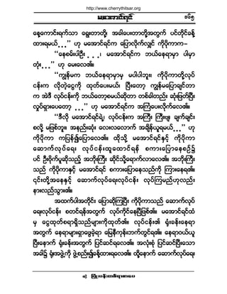 ®¿¬³·ºé·º
¶§ØÕå§»ºå©°ºú³°³¿§ •
¿»Ç¿«³·ºåú«º±³ ¿úÙå©³©¼µÇá ¬½¹¿§å©³©¼µÇ¬©Ù«º §·º©¼µ·º½»ºÇ
¨³åú®ôº ò ò ò££ Åµ ®¿¬³·ºú·º« ¿¶§³ª¼µ«ººªÏ·º «¼µ§¼µ«³«ó
ÃÃ¿»°®ºå§¹ÑÜå ò ò òá ®¿¬³·ºú·º« ¾ôº¿»ú³®Í³ §¹®Í³
©Øµå ò ò ò££ Åµ ¿®å¿ªÄñ
ÃÃ«Î»º®« ¾ôº¿»ú³®Í³®Í ®§¹§¹¾´åá «¼µ§¼µ«³©¼µÇªµ§º
·»ºå« ª¼µ©Ö¸¿·Ù«¼µ ¨µ©º¿§å®ôºá Ò§Üå¿©³¸ «Î»º®¿¶§³½-·ºº©³
« ¬ÖùÜ ªµ§º·»ºå«¼µ ¾ôº¿©³¸°®ôº¯¼µ©³ ©°º½¹©²ºå ¯Øµå¶¦©ºÒ§Üå
ª×§ºúÍ³å¿§¿©³¸ ò ò òòò££ Åµ ®¿¬³·ºú·º« ¬Þ«Ø¿§åª¼µ«º¿ªÄñ
ÃÃùÜª¼µ ®¿¬³·ºú·ºúÖËá ªµ§º·»ºå« ¬Þ«Üå Þ«Üåß-á ½-«º½-·ºå
°ª¼µÇ ®¶¦°º¾´åá ¬»²ºå¯Øµå ¿ªåª¿ª³«º ¬½-¼»ºô´ú®ôº ò ò ò££ Åµ
«¼µ§¼µ«³ «¶§»º3¿¶§³¿ªÄñ ¨¼µ±µ¼Ç ®¿¬³·ºú·ºÛÍ·º¸ «¼µ§¼µ«³
¿¯³«ºªµ§º¿úå ªµ§º·»ºå¨´¿¨³·ºú»º °«³å¿¶§³¿»°Ñº$
§·º ÑÜåß¼µ«º§´¯¼µ±²º¸ ¬¾¼µåÞ«Üå ¯¼µ·º±¼µÇ¿ú³«ºª³¿ªÄñ ¬¾¼µåÞ«Üå
±²º «¼µ§¼µ«³ÛÍ·ºº¸ ®¿¬³·ºú·º °«³å¿¶§³¿»±²º«¼µ Ó«³å¿»úÄñ
|·ºå©¼µÇ¬¿»ÛÍ·º¸ ¿¯³«ºªµ§º¿úåªµ§º·»ºå ªµ§ºÓ«®²ºÅµª²ºå
»³åª²º±Ù³åÄñ
¬¨«º§¹¬©¼µ·ºå ¿¶§³¯¼µÓ«Ò§Üå «¼µ§¼µ«³±²º ¿¯³«ºªµ§º
¿úåªµ§º·»ºå °©·ºú»º¬©Ù«º ªµ§º«¼µ·º¿»Ò§Ü¶¦°ºÄñ ®¿¬³·ºú·º¨Ø
®Í ¿·Ù¨µ©º°ú³úÍ¼±²º®-³å«¼µ¨µ©ºÄñ ªµ§º·»ºåÄ cµØå½»ºå¿»ú³
¬©Ù«º ¿»ú³®-³åúÍ³¿¦Ù½Ö¸ú³ ¿¶®»Ü«µ»ºå¾«º©Ù·ºúÄñ ¿»ú³ðôºô´
Ò§Üå¿»³«º cµØå½»ºå¬©Ù«º ¶§·º¯·ºú¿ªÄñ ¬ªØµå°Øµ ¶§·º¯·ºÒ§Üå¿±³
¬½¹$ cµØå¬¦ÙÖË«¼µ ¦ÙÖË°²ºå3½»ºÇ¨³åú¿ªÄñ ¨¼µÇ¿»³«º ¿¯³«ºªµ§º¿úå
ïêë
http://www.cherrythitsar.org
 
