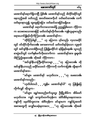 ®¿¬³·ºé·º
¶§ØÕå§»ºå©°ºú³°³¿§ •
®¿¬³·ºú·º¿ú³«ºúÍ¼ª³Ò§Ü ¶¦°ºÄñ ®¿¬³·ºú·º±²º ½¹©¼µ·ºå¯¼µ·º©Ù·º
¿»±²º¸¬½¹ ð©º±²º¸ ¬ð©º¬°³å«¼µ§·º ð©º¯·º¨³åÄñ ª«º
ð©ºú©»³Å´3 ¨´å¨´å¶½³å¶½³å ð©º¯·º¨³å¶½·ºå®úÍ¼¿§ñ
®¿¬³·ºú·º ¿ú³«ºª³¿±³¬½¹$ Ñ«&¤¶¦°º¿±³ «¼µ§¼µ«³
« ¿ªå°³å¿±³¬³å¶¦·º¸ ®©º©§ºú§ºª¼µ«º¿ªÄñ «-»ºª´®-³åª²ºå
¿ú³¿ô³·º3ú§ºª¼µ«ºÓ«¿ªÄñ ®¿¬³·ºú·º«ó
ÃÃ¨¼µ·ºÓ«§¹úÍ·º ò ò ò££ Åµ ¿¶§³«³ |·ºåª²ºå «µª³å¨¼µ·º
©Ù·º ð·º¨¼µ·ºª¼µ«º¿ªÄñ ¿°³¿°³«§·º ®©º©§ºú§º½Ö¸¿±³ ª´°µ¨Ö
©Ù·º ¬·ºö-·º»Üô³©°ºÑÜå±²º ¶§»º3®¨¼µ·º¾Ö ú§ºÒ®Öú§º¿»Äñ ±´±²º
°³å§ÙÖ¿§æ©Ù·º ª«ºÛÍ°º¦«ºº«¼µ¿¨³«º«³ ®¿¬³·ºú·º¬³å °´å°´åð¹å
ð¹åÓ«²º¸¿»¿ªÄñ ¨µ¼¬½¹ «¼µ§¼µ«³«ó
ÃÃ¬·ºö-·º»Üô³Þ«Üå¨¼µ·º¿ªß-³ ò ò ò££Åµ ¿¶§³¿ªÄñ ¨¼µ
¬·ºö-·º»Üô³±²ºº ®¨¼µ·º¿±å¾Ö «¼µ§¼µ«³«¼µ ª«º«³¶§Äñ ¨¼µÇ¿»³«º
®¿¬³·ºú·º¬³åó
ÃÃ½·ºß-³å ®¿¬³·ºú·º ®Åµ©ºª³å ò ò ò££Åµ ¿®å¿ªÄñ
®¿¬³·ºú·º«ª²ºåó
ÃÃÅµ©º§¹©ôº ò ò ò«Î»º® ®¿¬³·ºú·º§¹££ Åµ ¶§»º3¿¶¦
ª¼µ«ºªÏ·º ¨¼µ±´«ó
ÃÃ½·ºß-³å ¿úÌöÖ¬¨²º°«º±´¿Èå ÑÜåÒ®¼ÕË¬¼®º« ¬¼®º¿¦³º
®Åµ©ºª³åá «-Õ§º ¿«-³·ºå©«º©µ»ºå« ¬ÖùÜ¬¼®º®Í³¿»©³¿ªá
«-Õ§º«¼µ ®®Í©º®¼¾´åª³åá ¬ÖùÜ©µ»ºå« ½·ºß-³åÅ³ «-Õ§ºúÖË¬ð©º
¬°³å¿©Ù«¼µ ¿ªÏ³º¿§å½Ö¸ú©³¿ª ò ò ò££Åµ ¿¶§³¿ªÄñ ¨¼µ¬½¹
ïêé
http://www.cherrythitsar.org
 