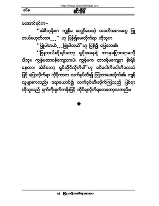 ¶§ØÕå§»ºå©°ºú³°³¿§ •
®·ºå±¼½Ú
®¿¬³·ºú·º«ó
ÃÃ¬ÖùÜ©µ»ºå« «Î»º® ¿ªÏ³º¿§å©Ö¸ ¬ð©º¬°³å¿©Ù ¶¦Ô
©ôº®Åµ©ºª³å ò ò ò££ Åµ ¶§»º3¿®åª¼µ«ºú³ ¨¼µ±´«
ÃÃ¶¦Ô§¹©ôº ò ò ò¶¦Ô§¹©ôº££Åµ ¶§»º3 ¿¶¦¿ªÄñ
ÃÃ¶¦Ô©ôº¯¼µú·º¿©³¸ úÍ·º¸¬¿»»ÖÇ ¾³®Í¿¶§³°ú³®ª¼µ
§¹¾´åá «Î»º®©³ð»º¿«-±³å§Öá «Î»º®« ©³ð»º®¿«-®Í³ °¼µåú¼®º
¿»©³á ¬ÖùÜ¿©³¸ úÍ·º¨¼µ·ºªµ¼«º§¹££Åµ ½§º¿·¹«º¿·¹«º¿ª±Ø
¶¦·º¸ ¿¶§³ª¼µ«ºú³ «¼µ§¼µ«³« ª«º½µ§º©Üå3 Ó±¾³¿§åª¼µ«ºÄñ «-»º
ª´®-³å«ª²ºå ¿ú³¿ô³·º3 ª«º½µ§º©Üåª¼µ«ºÓ«±²º ¶¦°ºú³
¨¼µ±´±²º úÍ«º«¼µåúÍ«º«»ºå¶¦·º¸ ¨¼µ·º½-ª¼µ«ºú¿ª¿©³¸±©²ºåñ
ïêè
http://www.cherrythitsar.org
 