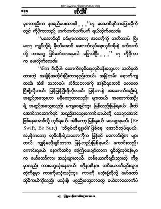 ¶§ØÕå§»ºå©°ºú³°³¿§ •
®·ºå±¼½Ú
½µ«©²ºå« »³®²º¿§å¨³å§¹ ò ò ò££Åµ ®¿¬³·ºú·º«¿¶§³ª¼µ«º
ªÏ·º «¼µ§¼µ«³±²º Å«ºÅ«º§«º§«º úôºª¼µ«º¿ªÄñ
ÃÃ®¿¬³·ºú·º ½·ºß-³å«¿©³¸ ¬¿©³¸º«¼µ ©©º©³§Öá Ò§Üå
¿©³¸ «-Õ§º©¼µÇúÖË ®¼µå¨¼¿¬³·º ¿¯³«ºªµ§º¿úåªµ§º·»ººå»ÖÇ §©º±«º
ª¼µÇ ¾³¿©Ù ¶§·º¯·º¨³åú®ªÖ ¿¶§³§¹ÑÜå ò ò ò££ Åµ «¼µ§¼µ«³
« ¿®åª¼µ«º¿ªÄñ
ÃÃù¹« ùÜª¼µ§¹á ¿¯³«ºªµ§º¿úåªµ§º·»ºå¿©ÙÅ³ ±©º®Í©º
¨³å©Ö¸ ¬½-¼»º¬©¼µ·ºåÒ§Üå©³»²ºå©ôºá ¬Ò®Ö©®ºå ¿»³«º«-
©ôºá ¬Öù¹ ±¾³ð§Öá ¬ÖùÜ±¾³ð«¼µ ¬Û¼µ·ºú¿¬³·º ¿°³¿°³
Ò§Üå¦¼µÇª¼µ©ôºá ¶®»º¶®»ºÒ§Üå¦¼µÇª¼µ©ôºá ¶®»º©³»ÖÇ ¬¿¯³«º¬ÑÜåúÖË
¬ú²º¬¿±ÙåÅ³ ®®ÍÜ¿©³¸©³ª²ºå ®-³å©ôºá ¬¿¯³«º¬ÑÜå
úÖË ¬ú²º¬¿±Ùåª²ºå ®«-¿°½-·º¾´åá ¶®»ºª²ºå¶®»ºú®ôºá ®¼µå¨¼
¿¬³·º«¿¯³«ºú·º ¬ú²º¬¿±Ùå¿«³·ºå©ôºª¼µÇ ¿±½-³¿¬³·º
¶¦°º¿»¿¬³·ºªµ¼Ç ªµ§ºú®ôºá ¬ÖùÜ¿©³¸ ¶®»ºú®ôºá ¿±½-³ú®ôºá ø
÷ Ã¾Ü°*°º¾ÜcÍÔåð¹å£¶¦°º¿» ¿¬³·ºªµ§ºú®ôºá
¬®Í»º«¿©³¸ ªµ§º·»ºåúÖË±¿¾³«¼µ« ¶®»ºú·º ®¿«³·ºå¦¼µÇ« ®-³å
©ôºá «Î»º®ª¼µ½-·º©³« ¶®»ºª²ºå¶®»ºú®ôºá ¿«³·ºåª²ºå
¿«³·ºåú®ôºá ¿»³«º©°º½µ ¬Þ«Ø¿§å½-·º©³« úÍ·º©¼µÇªµ§º·»ºå®Í³
« ¿®³º¿©³º«³å ¬±Øµå®-³å©ôºá ©°º¿ô³«º½-·ºå±Ù³å©Ö¸ «¼°*
®Í³ª²ºå «³å¿©Ù±Øµå¿»©ôºá Å¼µ»³åùÜ»³å ©°º¿ô³«º½-·ºå±Ù³å
©Ö¸«¼°*®Í³ «³å«¼µ®±Øµå±·º¸¾´åá «³å«¼µ ®±Øµå»ÖÇ¯¼µª¼µÇ ¿®³º¿©³º
¯¼µ·º«ôº«¼µª²ºå ®±Øµå»ÖÇá §°*²ºå¿©Ù¾³¿©Ù ðôº©³¿ª³«º§Ö
ïéì
http://www.cherrythitsar.org
 