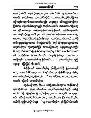 ®¿¬³·ºé·º
¶§ØÕå§»ºå©°ºú³°³¿§ •
«³å«¼µ±Øµå§¹á «-»º©Ö¸¿»ú³¿©Ù®Í³ °«º¾Üå«¼µ ®-³å®-³å¨µ©º¿§å
¨³å§¹á °«º¾ÜåÅ³ ¬¿«³·ºå¯Øµå§Öá «³å¿ª³«ºª²ºå®¶®»º¾´åá
¿¶½«-·º¿ªÏ³«º©³¿ª³«ºª²ºå ®¿ÛÍå¾´åá ¯Üª²ºå®«µ»º¾´åá
Ò§Üå¿©³¸ ªÏ§º°°º®Üå¿©Ùª²ºå ¬ú®ºå±Øµå©ôºá ¬¿¯³«º¬ÑÜå¿©Ù
« ®Ò§Üå¿±å¾´åá ¬ú®ºå¨Ù»ºå¨³å¿ª¸úÍ¼©ôºá ¬Öù¹¿©Ùª²ºå
¬©©ºÛ¼µ·º¯Øµå¿½Î©³§¹á ²¾«º ¬ªµ§ºªµ§º©Ö¸¬½¹®Í³ ¬¨´å±¶¦·º¸
«¿©³¸ ª´¬µ§º»ÖÇªµ§ºú©Ö¸«¼°*¿©Ùá °ª§º¿ª³·ºå©³©¼µÇ¾³©¼µÇ
¬ÖùÜ¿»ú³¿©Ù®Í³¿©³¸ ®Üå±Øµåú®Í³¿§¹¸á «-»º©Ö¸¿»ú³¿©Ù®Í³¿©³¸
®±Øµå±·º¸¾´åá ª´¿©Ù¨¼µ·ºÒ§Üå °«³å¿¶§³¿»©Ö¸ ¿»ú³¿©Ù®Í³ª²ºå
®Üå ¿©Ù ¨¼»º¿»©³®-Õ¼å®¶¦°º§¹¿°»ÖÇá ¬ªµ§ºúÖË ¬þ¼« ©³ð»º« ¾³ªÖ
¯¼µ©³ «¼µ§¼µ«³©°º¿ô³«º©²ºå ±¼¿»ª¼µÇ®¶¦°º¾´åá ¬ªµ§º±®³å
©°ºÑÜå½-·ººå ±¿¾³¿§¹«º¿»¦¼µÇª¼µ©ôº ò ò ò££ ®¿¬³·ºú·º« úÍ²ºº
ª-³å°Ù³ ¿¶§³¶§ª¼µ«º¿ªÄñ
ÃÃùÜª¼µúÍ¼©ôº ®¿¬³·ºú·ºúÖËá ¶®»º¦¼µÇ¾«º«¼µ ÑÜå°³å¿§åú·º
¿©³¸ ®¿«³·ºåÛ¼µ·º¾´åß-á ¿«³·ºå½-·ºú·º¿©³¸ ®¶®»ºÛµ¼·º¾´åß-á ùÜÛÍ°º½µ
Å³ ¬Ò®Ö©®ºå§ý¼§«w¶¦°º©³§Ö ò ò ò££ Åµ «¼µ§¼µ«³« ¿°³ù«©«º
¿ªÄñ ¨¼µ¬½¹ ®¿¬³·ºú·º«ó
ÃÃ«Î»º®¿¶§³©³ ùÜª¼µ§¹á ©½-Õ¼Ë¬ªµ§º¿©ÙÅ³ ¬½-¼»º¿°³·º¸
ú©³úÍ¼§¹©ôºá Ñ§®³ó¾¼ª§º¿¶® ¿¶½³«º®Íªµ§ºú®Ö¸«¼°*«¼µ ¬½-¼»º
¿°³·º¸©³»ÖÇ ¶®»º½-·º©³»ÖÇ ªµ§ºª¼µÇ®ú¾´å¿ªá ¿°³·º¸«¼µ ¿°³·º¸ú®Í³
¿§¹¸á ¬ÖùÜªµ¼ ¿°³·º¸¯¼µ·ºåú©Ö¸«¼°*«¼µ ®¿°³·º¸ú¾´åá Ò§Üå ¿¬³·ºªµ§ºú
®ôºª¼µÇ «Î»º®®¿¶§³§¹¾´å ò ò ò££Åµ ®¿¬³·ºú·º« úÍ·ºå¶§ª¼µ«º¿ªÄñ
ïéë
http://www.cherrythitsar.org
 
