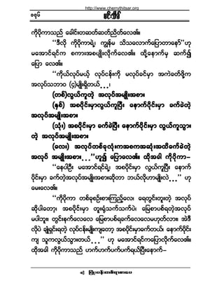 ¶§ØÕå§»ºå©°ºú³°³¿§ •
®·ºå±¼½Ú
«¼µ§¼µ«³±²º ¿½¹·ºå©¯©º¯©º²¼©ºº¿ªÄñ
ÃÃùÜª¼µ «¼µ§¼µ«³úÖËá «Î»º® ±¼±¿ª³«º¿¶§³©³¿»³º££Åµ
®¿¬³·ºú·º« °«³å¬°§-Õ¼åª¼µ«º¿ªÄñ ¨¼µÇ¿»³«º®Í ¯«º3
¿¶§³ ¿ªÄñ
ÃÃ«¼µôºªµ§º®ôº¸ ªµ§º·»ºå«¼µ ®ªµ§º½·º®Í³ ¬«Ö½©º¦¼µÇ«
¬ªµ§º±¾³ð øì÷®-Õ¼åúÍ¼©ôº ò ò òá
ø©°º÷ªÙôº«´©Ö¸ ¬ªµ§º¬®-Õ¼å¬°³åø©°º÷ªÙôº«´©Ö¸ ¬ªµ§º¬®-Õ¼å¬°³åø©°º÷ªÙôº«´©Ö¸ ¬ªµ§º¬®-Õ¼å¬°³åø©°º÷ªÙôº«´©Ö¸ ¬ªµ§º¬®-Õ¼å¬°³åø©°º÷ªÙôº«´©Ö¸ ¬ªµ§º¬®-Õ¼å¬°³å
øÛÍ°º÷ ¬°§¼µ·ºå®Í³ªÙôº«´Ò§Üå ¿»³«º§¼µ·ºå®Í³ ½«º½Ö©Ö¸øÛÍ°º÷ ¬°§¼µ·ºå®Í³ªÙôº«´Ò§Üå ¿»³«º§¼µ·ºå®Í³ ½«º½Ö©Ö¸øÛÍ°º÷ ¬°§¼µ·ºå®Í³ªÙôº«´Ò§Üå ¿»³«º§¼µ·ºå®Í³ ½«º½Ö©Ö¸øÛÍ°º÷ ¬°§¼µ·ºå®Í³ªÙôº«´Ò§Üå ¿»³«º§¼µ·ºå®Í³ ½«º½Ö©Ö¸øÛÍ°º÷ ¬°§¼µ·ºå®Í³ªÙôº«´Ò§Üå ¿»³«º§¼µ·ºå®Í³ ½«º½Ö©Ö¸
¬ªµ§º¬®-Õ¼å¬°³å¬ªµ§º¬®-Õ¼å¬°³å¬ªµ§º¬®-Õ¼å¬°³å¬ªµ§º¬®-Õ¼å¬°³å¬ªµ§º¬®-Õ¼å¬°³å
ø±Øµå÷ ¬°§¼µ·ºå®Í³ ½«º½ÖÒ§Üå ¿»³«º§¼µ·ºå®Í³ ªÙôº«´±Ù³åø±Øµå÷ ¬°§¼µ·ºå®Í³ ½«º½ÖÒ§Üå ¿»³«º§¼µ·ºå®Í³ ªÙôº«´±Ù³åø±Øµå÷ ¬°§¼µ·ºå®Í³ ½«º½ÖÒ§Üå ¿»³«º§¼µ·ºå®Í³ ªÙôº«´±Ù³åø±Øµå÷ ¬°§¼µ·ºå®Í³ ½«º½ÖÒ§Üå ¿»³«º§¼µ·ºå®Í³ ªÙôº«´±Ù³åø±Øµå÷ ¬°§¼µ·ºå®Í³ ½«º½ÖÒ§Üå ¿»³«º§¼µ·ºå®Í³ ªÙôº«´±Ù³å
©Ö¸ ¬ªµ§º¬®-Õ¼å¬°³å©Ö¸ ¬ªµ§º¬®-Õ¼å¬°³å©Ö¸ ¬ªµ§º¬®-Õ¼å¬°³å©Ö¸ ¬ªµ§º¬®-Õ¼å¬°³å©Ö¸ ¬ªµ§º¬®-Õ¼å¬°³å
ø¿ªå÷ ¬ªµ§º©°º½µªØµå«¬°«¬¯Øµå¬¨¼½«º½Ö©Ö¸ø¿ªå÷ ¬ªµ§º©°º½µªØµå«¬°«¬¯Øµå¬¨¼½«º½Ö©Ö¸ø¿ªå÷ ¬ªµ§º©°º½µªØµå«¬°«¬¯Øµå¬¨¼½«º½Ö©Ö¸ø¿ªå÷ ¬ªµ§º©°º½µªØµå«¬°«¬¯Øµå¬¨¼½«º½Ö©Ö¸ø¿ªå÷ ¬ªµ§º©°º½µªØµå«¬°«¬¯Øµå¬¨¼½«º½Ö©Ö¸
¬ªµ§º ¬®-Õ¼å¬°³å¬ªµ§º ¬®-Õ¼å¬°³å¬ªµ§º ¬®-Õ¼å¬°³å¬ªµ§º ¬®-Õ¼å¬°³å¬ªµ§º ¬®-Õ¼å¬°³å ò ò ò££Å´3 ¿¶§³¿ªÄñ ¨¼µ¬½¹ «¼µ§¼µ«³ó££Å´3 ¿¶§³¿ªÄñ ¨¼µ¬½¹ «¼µ§¼µ«³ó££Å´3 ¿¶§³¿ªÄñ ¨¼µ¬½¹ «¼µ§¼µ«³ó££Å´3 ¿¶§³¿ªÄñ ¨¼µ¬½¹ «¼µ§¼µ«³ó££Å´3 ¿¶§³¿ªÄñ ¨¼µ¬½¹ «¼µ§¼µ«³ó
ÃÃ¿»§¹ÑÜå ®¿¬³·ºú·ºúÖËá ¬°§¼µ·ºå®Í³ ªÙôº«´Ò§Üå ¿»³«º
§¼µ·ºå®Í³ ½«º©Ö¸¬ªµ§º¬®-Õ¼å¬°³å¯¼µ©³ ¾ôºª¼µÅ³®-Õ¼åªÖ ò ò ò££ Åµ
¿®å¿ªÄñ
ÃÃ«¼µ§¼µ«³ ©°º½µ°Ñºå°³åÓ«²º¸¿ªá ¿ú©Ù·ºå©´å©Ö¸ ¬ªµ§º
¯¼µ§¹¿©³¸á ¬°§¼µ·ºå®Í³ ©´åcµØ±«º±«º§Öá ¿¶®°³§°ºú©Ö¸¬ªµ§º
®§¹¾´åá ©Ù·ºå»«º¿ª¿ª ¿¶®°³§°ºú½«º¿ª¿ª®Åµ©ºª³åá ¬ÖùÜ
ªµ¼§Ö ½-ÕØúÍ·ºåú©Ö¸ ªµ§º·»ºå®-Õ¼å«-¿©³¸ ¬°§¼µ·ºå®Í³½«º©ôºá ¿»³«º§¼µ·ºå
«- ±´«ªÙôº±Ù³å©ôº ò ò ò££ Åµ ®¿¬³·ºú·º«¿¶§³ª¼µ«º¿ªÄñ
¨¼µ¬½¹ «¼µ§¼µ«³±²º Å«ºÅ«º§«º§«ºúôºÒ§Üå¿»³«ºó
ïéê
http://www.cherrythitsar.org
 
