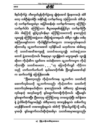 ¶§ØÕå§»ºå©°ºú³°³¿§ •
®·ºå±¼½Ú
¦¼»§º©¼µ«º§ÙÖá ¾Ü°«Ù©º®µ»ºÇ©¼µ«º§ÙÖ¿©Ù ®-Õ¼å°Øµ¿¬³·º úÍ¼¿»©³¿§¹¸á ¬ÖùÜ
¿©³¸ ©°ºÑÜå»ÖÇ©°ºÑÜå ¬Û¼µ·ºú¦¼µÇ ª«º»«º¿©Ù ±ØµåÓ«©³§¹á ¬ÖùÜ±Øµå
©Ö¸ ª«º»«º¿©Ù¨Ö®Í³ ¬¶§·ºå¨»º¯Øµå ª«º»«º«¿©³¸ ¿Ó«³º¶·³
ª«º»«º§¹§Öá ¿Ó«³º¶·³Å³ °Üå§Ù³å¿úå°°º¿¶®¶§·º®Í³ ª«º»«ºÞ«Üå
§¹§Öá ù¹¿Ó«³·º¸ úÍ·º¸úÖËªµ§º·»ºå®Í³ ¿Ó«³º¶·³±¿¾³«¼µ »³åª²º©Ö¸
ª´¿©Ù»ÖÇ ¿Ó«³º¶·³¬¦ÙÖË¿ªå ±Üå¶½³å¦ÙÖË¨³åú®ôºá ¬ÖùÜ®Í³ «Î»º® ©°º½µ
¬Þ«Ø¿§å½-·º©³« «¼µôº»ÖÇÒ§¼Õ·º¦«º¿©ÙÅ³ ¾³¿©Ùªµ§º¿»©ôº
¯¼µ©³±¼®Í ±´Ë¨«º±³¿¬³·º ªµ§ºÛ¼µ·º®ôº ®Åµ©ºª³åá ¬Öù¹¿©Ù
«¼µ ±©·ºå¬©¼¬«-ú¦¼µÇ ±©·ºå¿§å±´ªÏÕ¼á ùªØ¬¦ÙÖË¿ªå
¿©³·º ¦ÙÖË¨³å±·º¸©ôºá ùÜ¿»ú³®Í³ ±´ªÏÕ¼»ÖÇùªØ ®©´¾´å¿»³ºá ±´ªÏÕ¼
¯¼µ©³ «¼µôº¸¯Ü« ªÌ©º©³á ùªØ¯¼µ©³« ±´Ë¾«º«ª´« «¼µôº¸
«¼µª³Ò§Üå ±©·ºå¿§å©³ ò ò ò££Åµ ¿¶§³ªµ¼«ºªÏ·º «¼µ§¼µ«³
±²º Å«ºÅ«º§«º§«º úôº¿®³ª¼µ«ºÄñ Ò§ÜåªÏ·º®¿¬³·ºú·º
« ¯«ºª«º3 ¿¶§³¶§»º¿ªÄñ
ÃÃÒ§Üå¿©³¸ª²ºå «¼µôº¸¾«º«¿» ±´Ë¾«º« ±©·ºå«¼µ
¿¨³«ºªÍ®ºå±ª¼µ ±´Ë¾«º«ª²ºå «¼µôº¸¾«º« ±©·ºå«¼µ
¿¨³«ºªÍ®ºå¿»®ôº¯¼µ©³ »³åª²º¨³å§¹á ¬ÖùÜ¿©³¸ úÍ·º¸¬¿»»ÖÇ
ªµ§º¿»©Ö¸ ¬ªµ§º¿©Ù«¼µ cµ§º¿¦-³«º¨³å¦¼µÇ«¼µª¼µ©ôºá ®Ò§Üå®½-·ºå
cµ§º¿¦-³«º¨³åÒ§Üåá Ò§Üå¿©³¸®Í ¿Ó«³º¶·³¿©Ù ¾³¿©Ù±ØµåÒ§Üå ¬·º»ÖÇ¬³å
»ÖÇ §ÙÖ±¼®ºå©¼µ«ºú®Í³¿§¹¸úÍ·ºòòòá ¬ÖùÜ®Í³¿©³¸ ¬³å±Ù»ºú®Í³§Öá ©°º¦«ºª´
®ªÍ»ºÛ¼µ·º¿¬³·º ©¬³å©Ù»ºåú®Í³§Öá ¬Öù¹«¼µ Ã¦¼µ·º»ôº§Ù©ºúÍº£ª¼µÇ ¿½æú
®Í³¿§¹¸á cµ§º¿¦-³«º©ôº¯¼µ©Ö¸¬½¹®Í³ ±©·ºå¬®Í³å¿©Ùª²ºå
ïèð
http://www.cherrythitsar.org
 